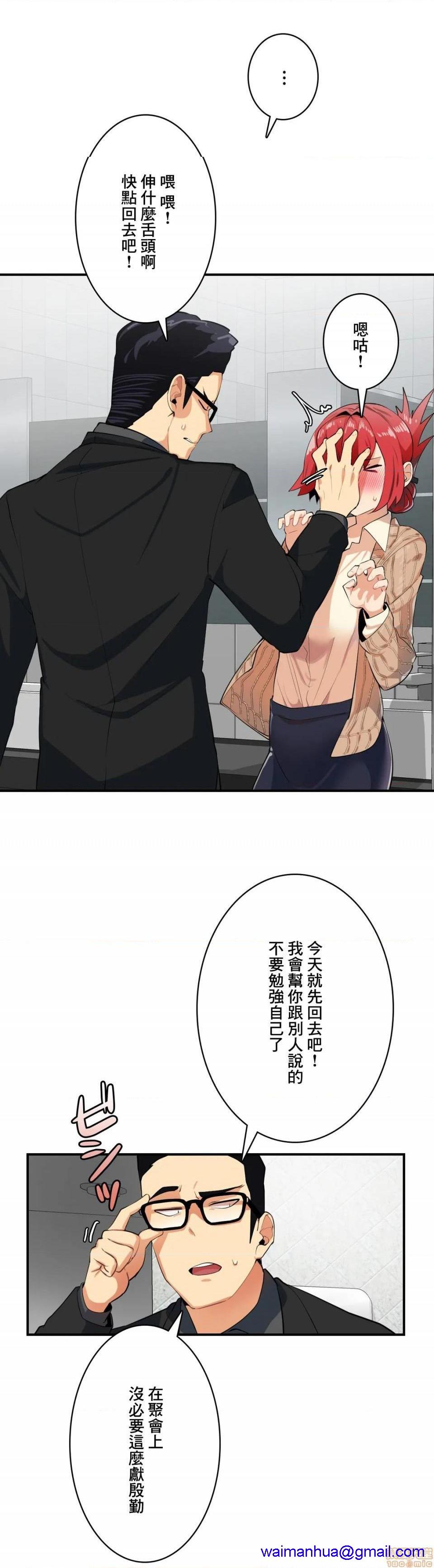 Sensitive：敏感的问题 [零星汉化组x禁漫天堂] センシティブ：敏感な问题[h漫]韩漫全集-Sensitive：敏感的问题 [零星汉化组x禁漫天堂] センシティブ：敏感な问题-第4話 4 无删减无遮挡章节图片 