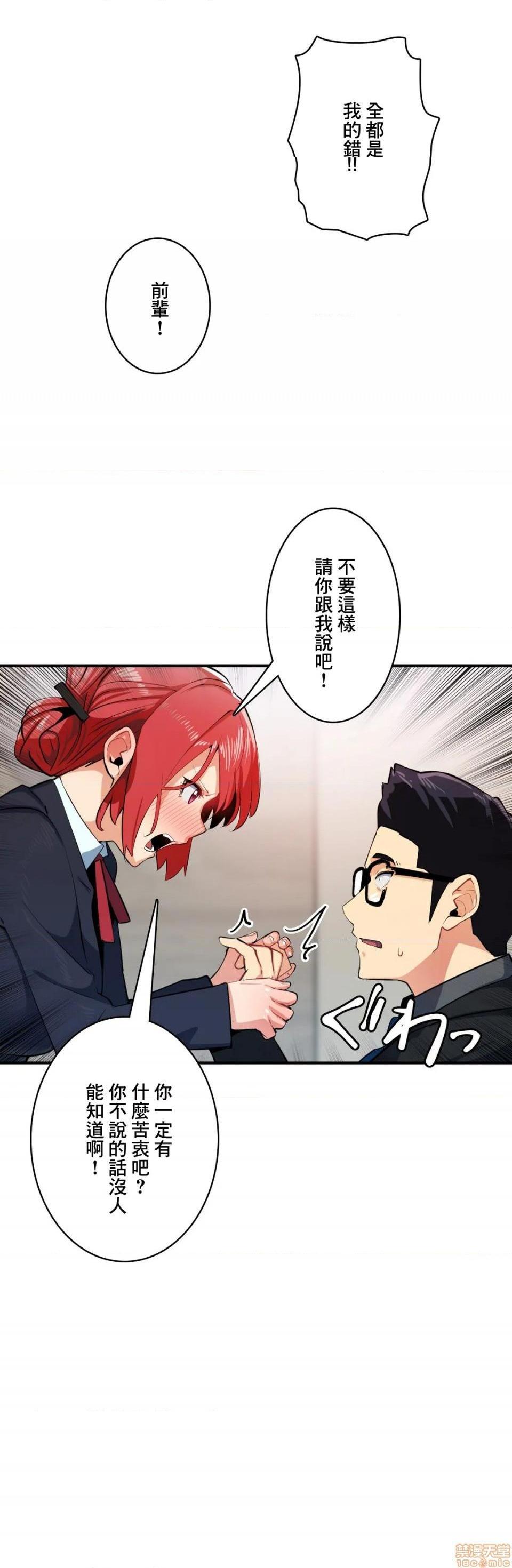 Sensitive：敏感的问题 [零星汉化组x禁漫天堂] センシティブ：敏感な问题[h漫]韩漫全集-Sensitive：敏感的问题 [零星汉化组x禁漫天堂] センシティブ：敏感な问题-第5話 5 无删减无遮挡章节图片 