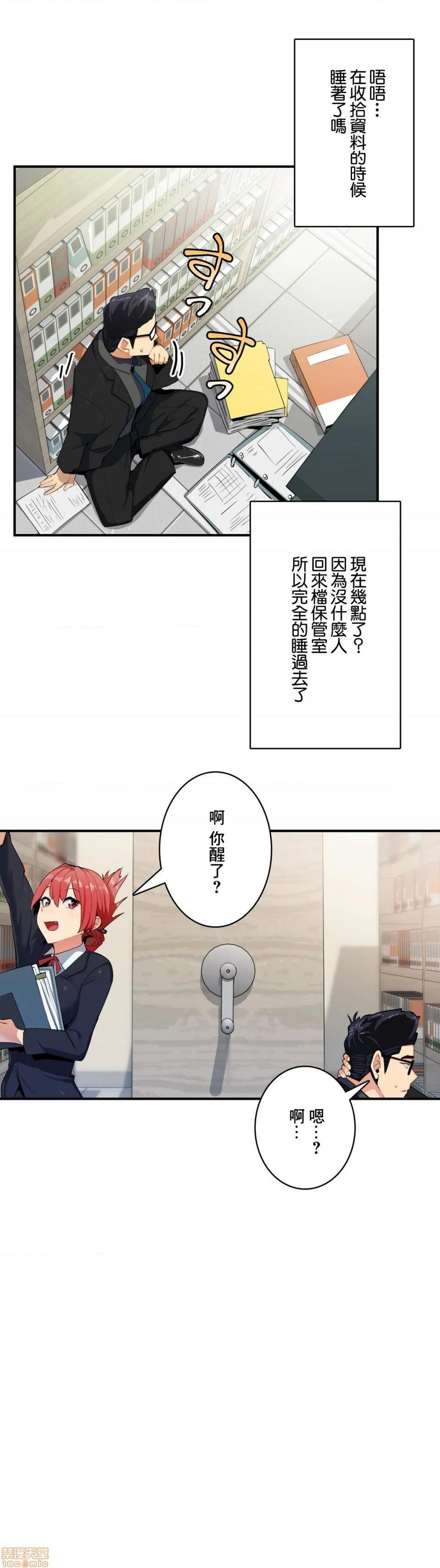Sensitive：敏感的问题 [零星汉化组x禁漫天堂] センシティブ：敏感な问题[h漫]韩漫全集-Sensitive：敏感的问题 [零星汉化组x禁漫天堂] センシティブ：敏感な问题-第5話 5 无删减无遮挡章节图片 