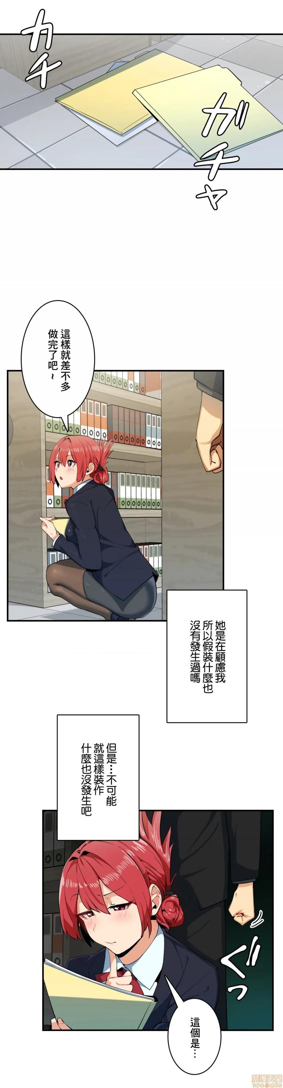 Sensitive：敏感的问题 [零星汉化组x禁漫天堂] センシティブ：敏感な问题[h漫]韩漫全集-Sensitive：敏感的问题 [零星汉化组x禁漫天堂] センシティブ：敏感な问题-第5話 5 无删减无遮挡章节图片 