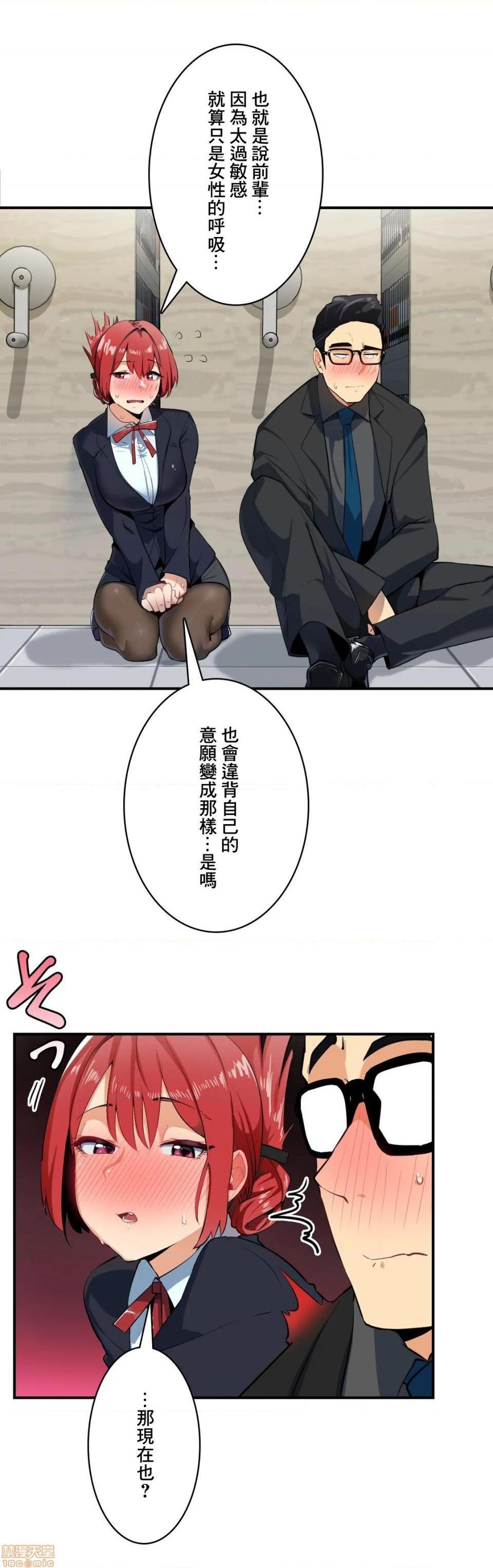 Sensitive：敏感的问题 [零星汉化组x禁漫天堂] センシティブ：敏感な问题[h漫]韩漫全集-Sensitive：敏感的问题 [零星汉化组x禁漫天堂] センシティブ：敏感な问题-第5話 5 无删减无遮挡章节图片 