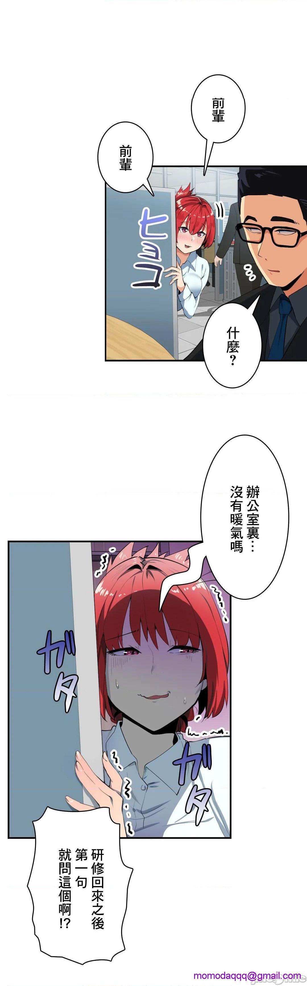 Sensitive：敏感的问题 [零星汉化组x禁漫天堂] センシティブ：敏感な问题[h漫]韩漫全集-Sensitive：敏感的问题 [零星汉化组x禁漫天堂] センシティブ：敏感な问题-第7話 7 无删减无遮挡章节图片 