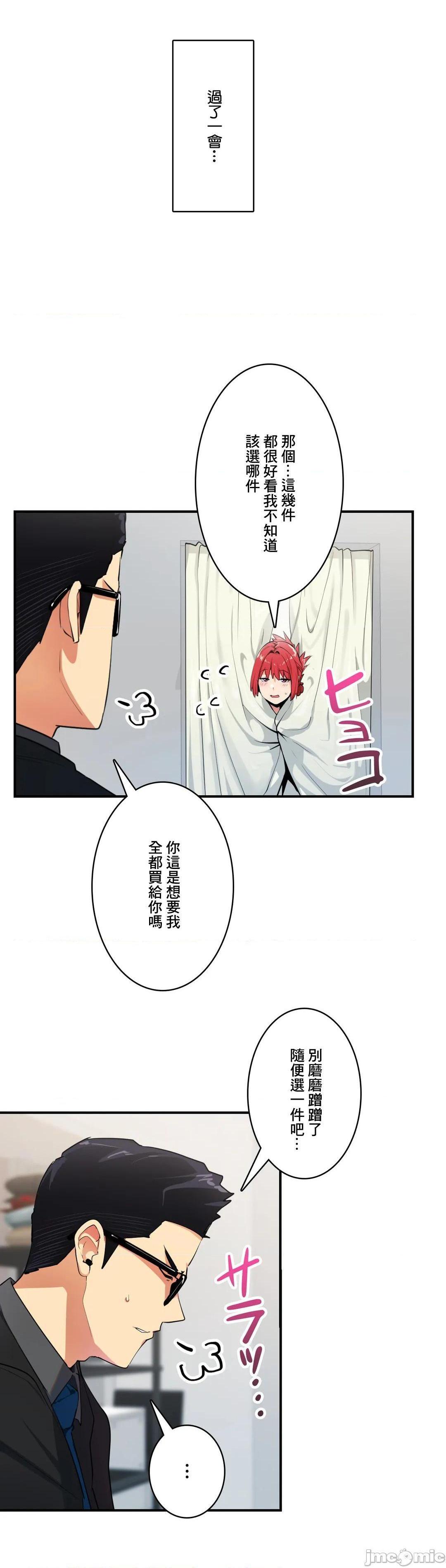 Sensitive：敏感的问题 [零星汉化组x禁漫天堂] センシティブ：敏感な问题[h漫]韩漫全集-Sensitive：敏感的问题 [零星汉化组x禁漫天堂] センシティブ：敏感な问题-第7話 7 无删减无遮挡章节图片 