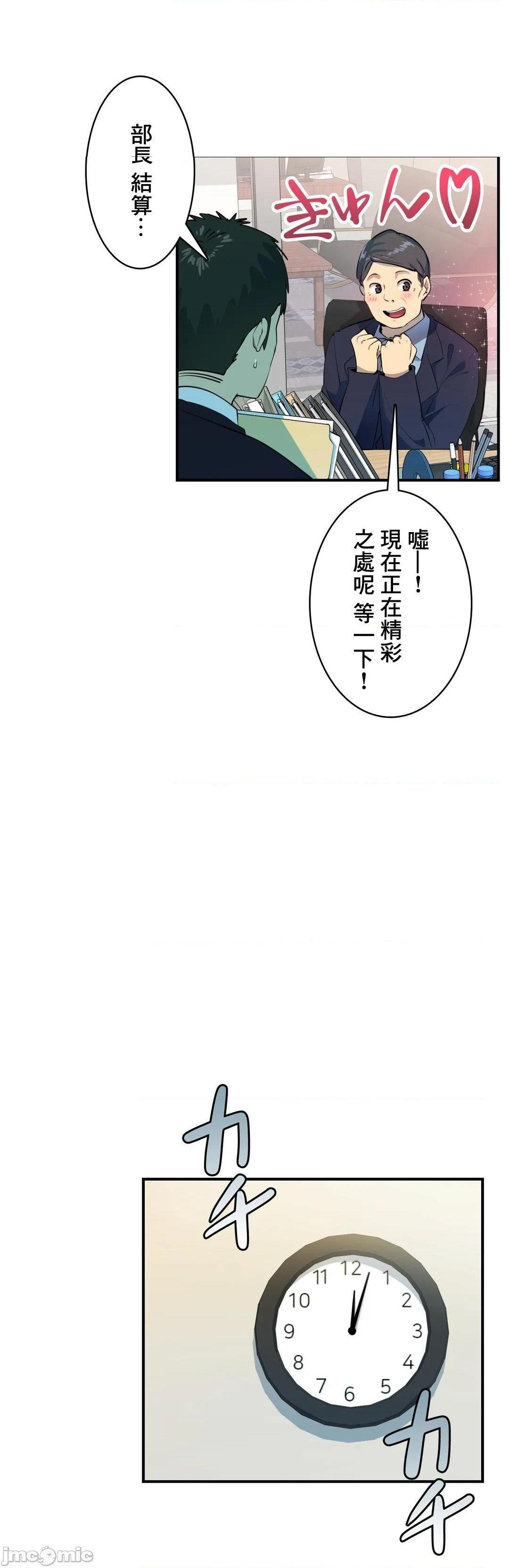 Sensitive：敏感的问题 [零星汉化组x禁漫天堂] センシティブ：敏感な问题[h漫]韩漫全集-Sensitive：敏感的问题 [零星汉化组x禁漫天堂] センシティブ：敏感な问题-第7話 7 无删减无遮挡章节图片 