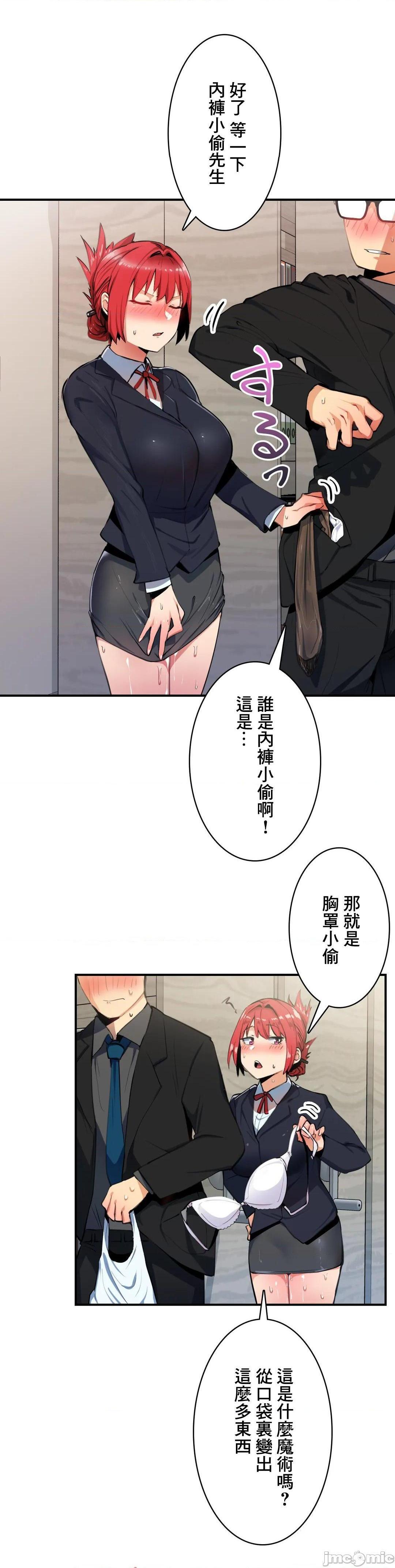 Sensitive：敏感的问题 [零星汉化组x禁漫天堂] センシティブ：敏感な问题[h漫]韩漫全集-Sensitive：敏感的问题 [零星汉化组x禁漫天堂] センシティブ：敏感な问题-第7話 7 无删减无遮挡章节图片 