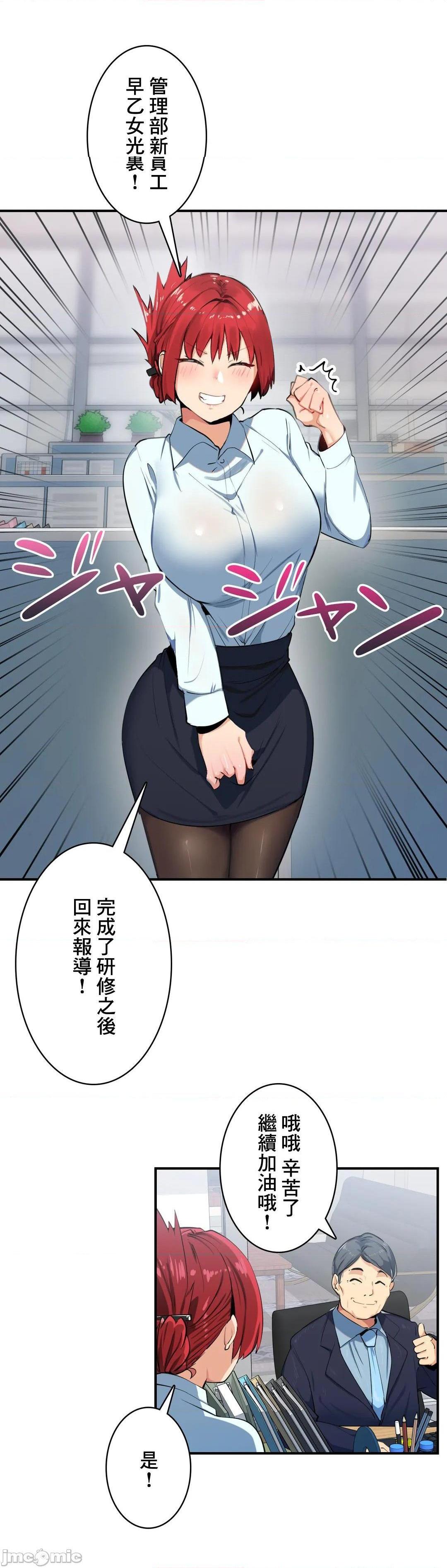 Sensitive：敏感的问题 [零星汉化组x禁漫天堂] センシティブ：敏感な问题[h漫]韩漫全集-Sensitive：敏感的问题 [零星汉化组x禁漫天堂] センシティブ：敏感な问题-第7話 7 无删减无遮挡章节图片 