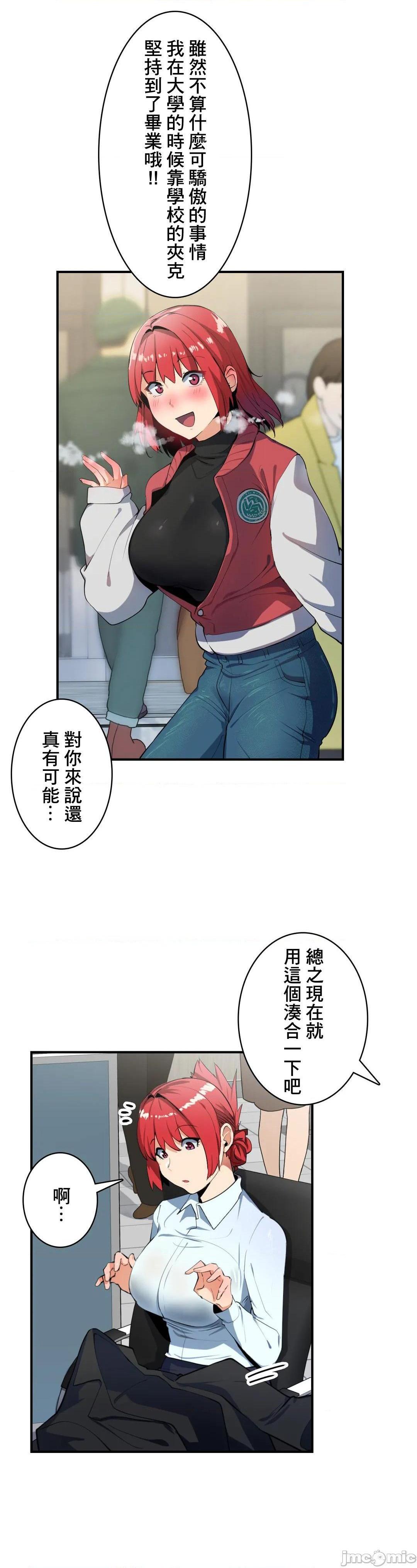 Sensitive：敏感的问题 [零星汉化组x禁漫天堂] センシティブ：敏感な问题[h漫]韩漫全集-Sensitive：敏感的问题 [零星汉化组x禁漫天堂] センシティブ：敏感な问题-第7話 7 无删减无遮挡章节图片 