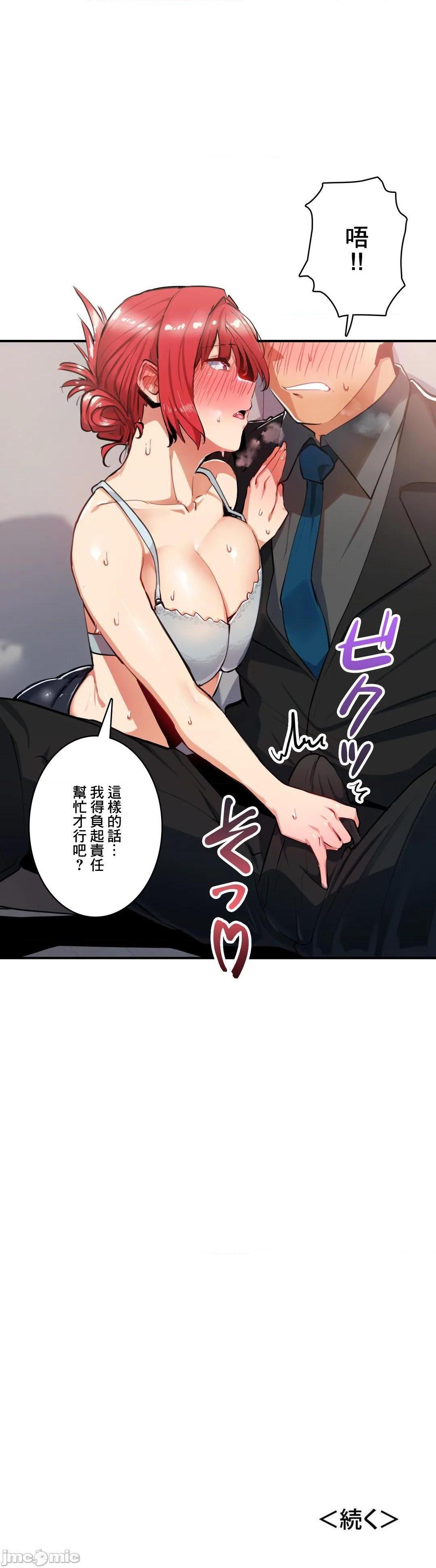 Sensitive：敏感的问题 [零星汉化组x禁漫天堂] センシティブ：敏感な问题[h漫]韩漫全集-Sensitive：敏感的问题 [零星汉化组x禁漫天堂] センシティブ：敏感な问题-第7話 7 无删减无遮挡章节图片 