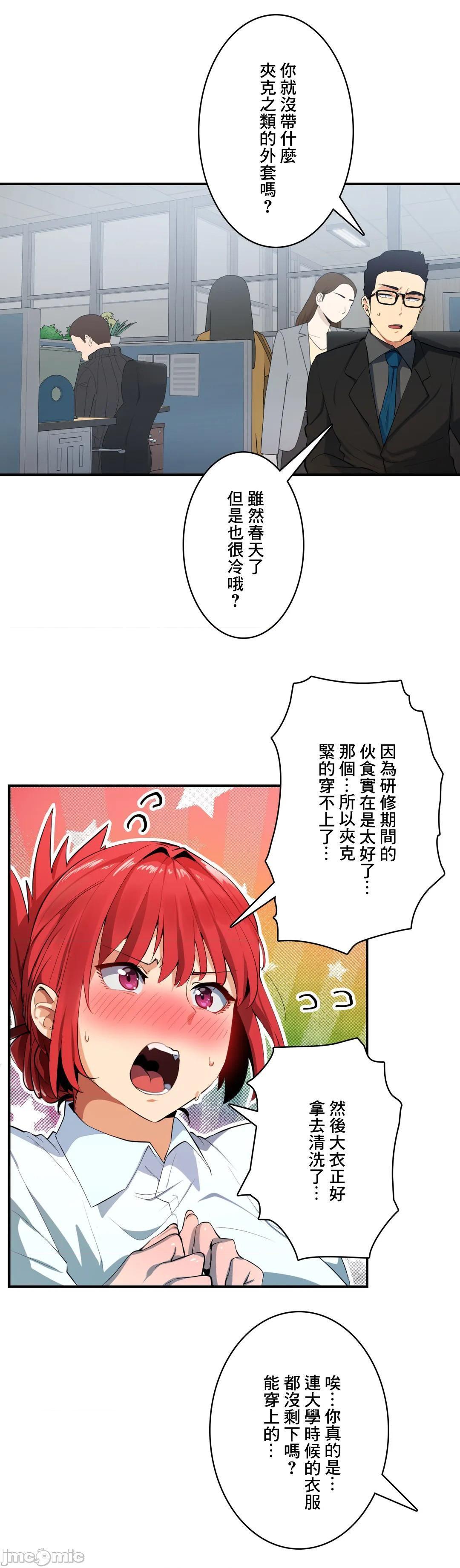 Sensitive：敏感的问题 [零星汉化组x禁漫天堂] センシティブ：敏感な问题[h漫]韩漫全集-Sensitive：敏感的问题 [零星汉化组x禁漫天堂] センシティブ：敏感な问题-第7話 7 无删减无遮挡章节图片 