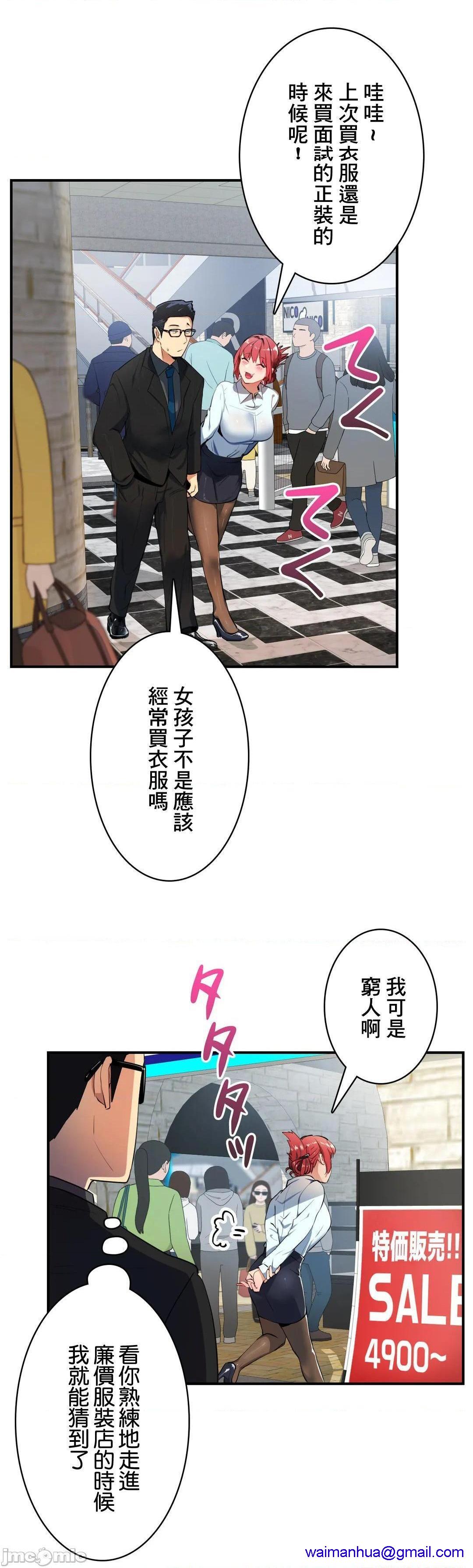 Sensitive：敏感的问题 [零星汉化组x禁漫天堂] センシティブ：敏感な问题[h漫]韩漫全集-Sensitive：敏感的问题 [零星汉化组x禁漫天堂] センシティブ：敏感な问题-第7話 7 无删减无遮挡章节图片 