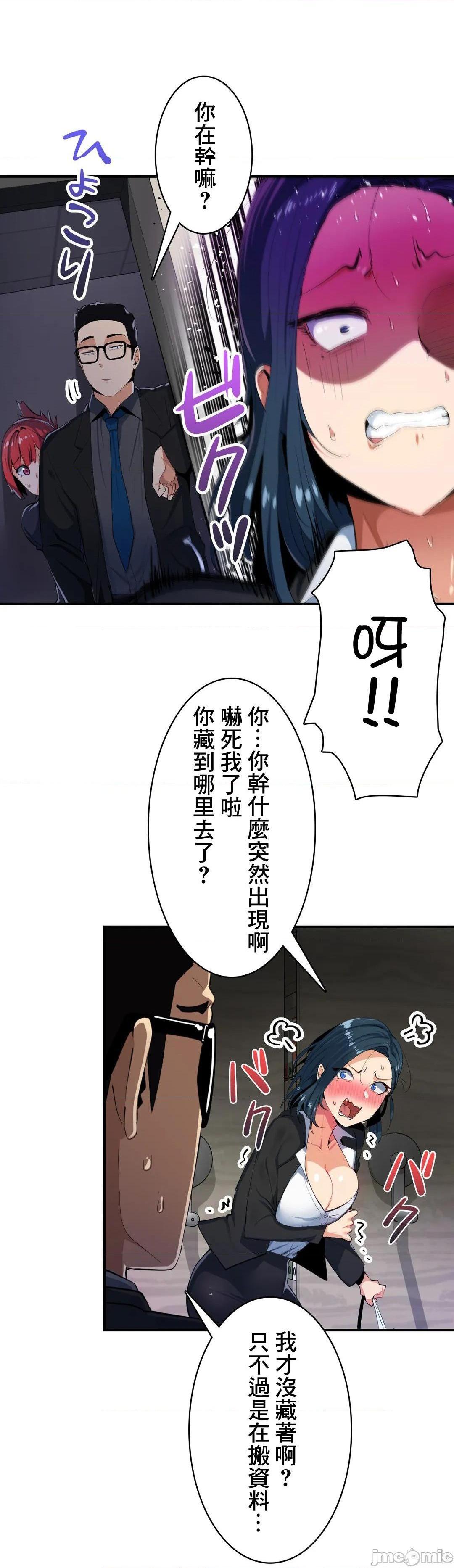 Sensitive：敏感的问题 [零星汉化组x禁漫天堂] センシティブ：敏感な问题[h漫]韩漫全集-Sensitive：敏感的问题 [零星汉化组x禁漫天堂] センシティブ：敏感な问题-第7話 7 无删减无遮挡章节图片 