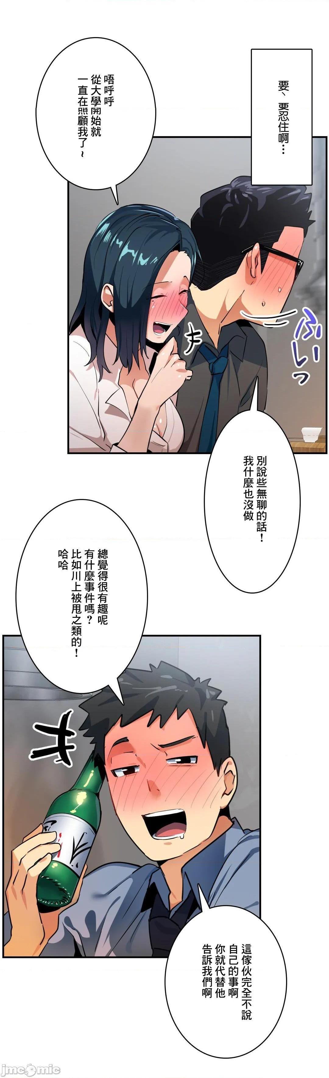 Sensitive：敏感的问题 [零星汉化组x禁漫天堂] センシティブ：敏感な问题[h漫]韩漫全集-Sensitive：敏感的问题 [零星汉化组x禁漫天堂] センシティブ：敏感な问题-第10話 10 无删减无遮挡章节图片 