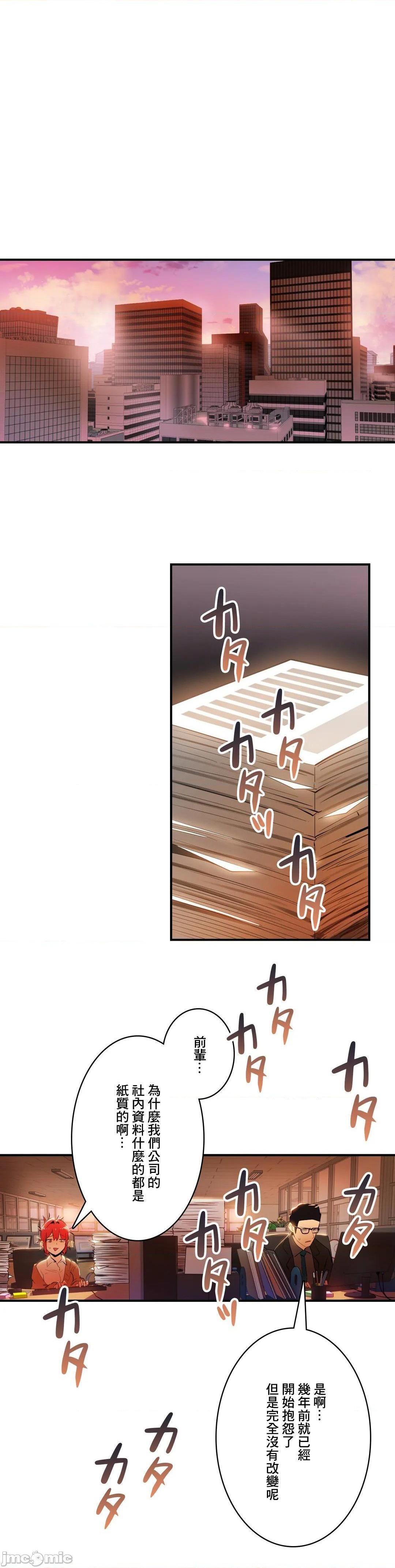 Sensitive：敏感的问题 [零星汉化组x禁漫天堂] センシティブ：敏感な问题[h漫]韩漫全集-Sensitive：敏感的问题 [零星汉化组x禁漫天堂] センシティブ：敏感な问题-第10話 10 无删减无遮挡章节图片 