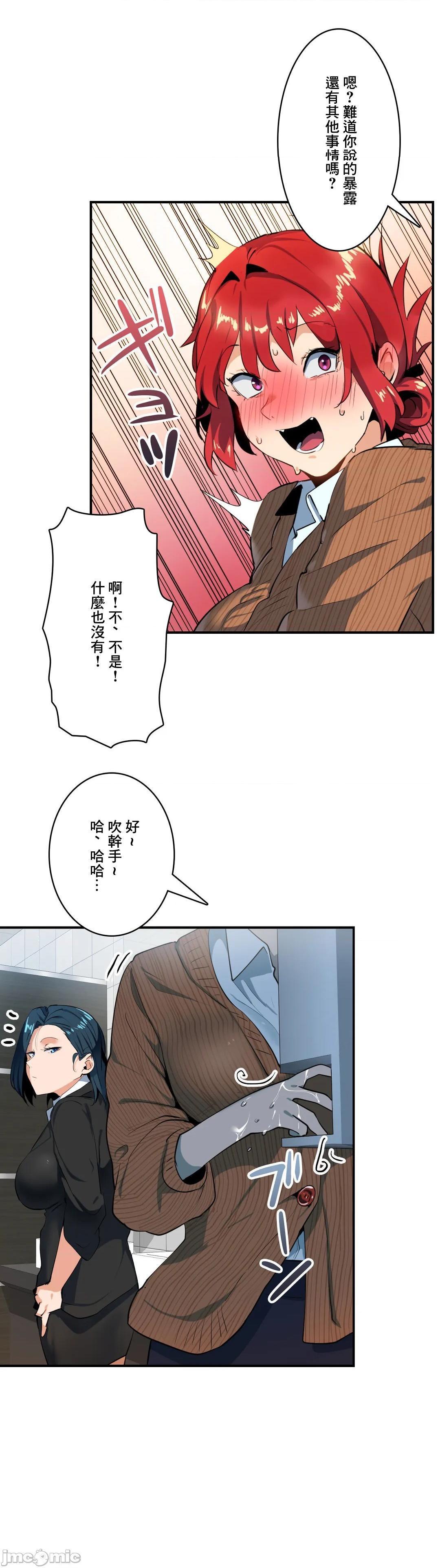 Sensitive：敏感的问题 [零星汉化组x禁漫天堂] センシティブ：敏感な问题[h漫]韩漫全集-Sensitive：敏感的问题 [零星汉化组x禁漫天堂] センシティブ：敏感な问题-第10話 10 无删减无遮挡章节图片 