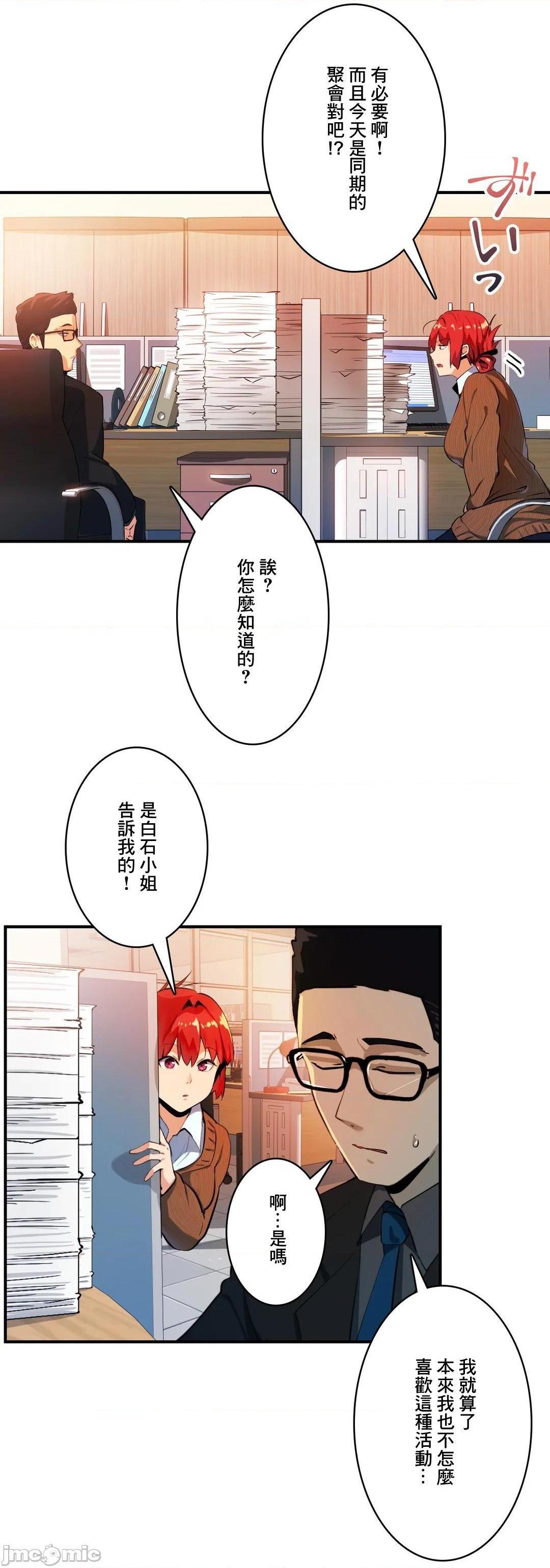 Sensitive：敏感的问题 [零星汉化组x禁漫天堂] センシティブ：敏感な问题[h漫]韩漫全集-Sensitive：敏感的问题 [零星汉化组x禁漫天堂] センシティブ：敏感な问题-第10話 10 无删减无遮挡章节图片 