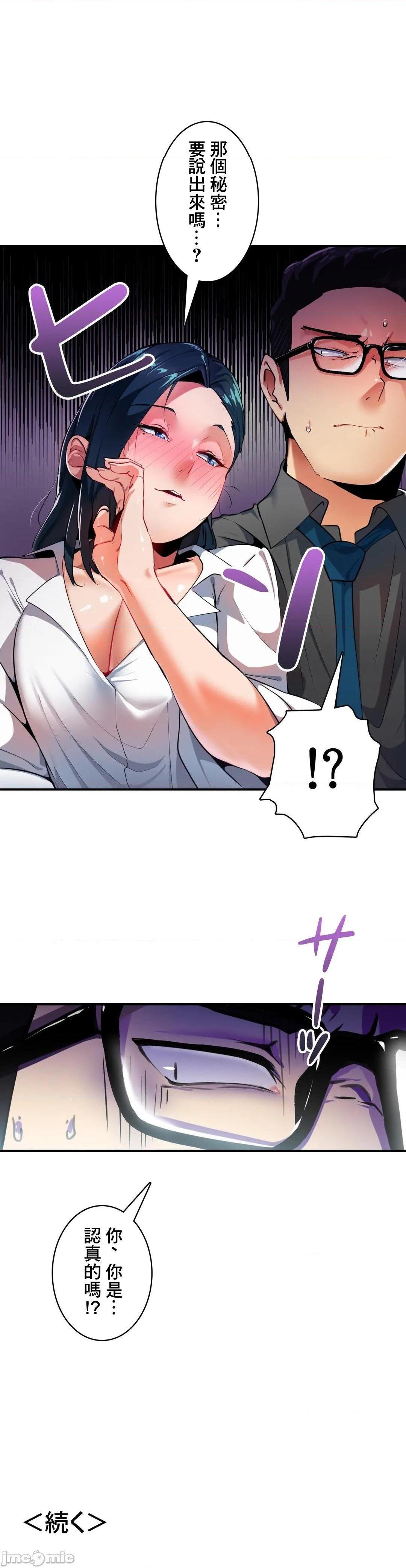 Sensitive：敏感的问题 [零星汉化组x禁漫天堂] センシティブ：敏感な问题[h漫]韩漫全集-Sensitive：敏感的问题 [零星汉化组x禁漫天堂] センシティブ：敏感な问题-第10話 10 无删减无遮挡章节图片 
