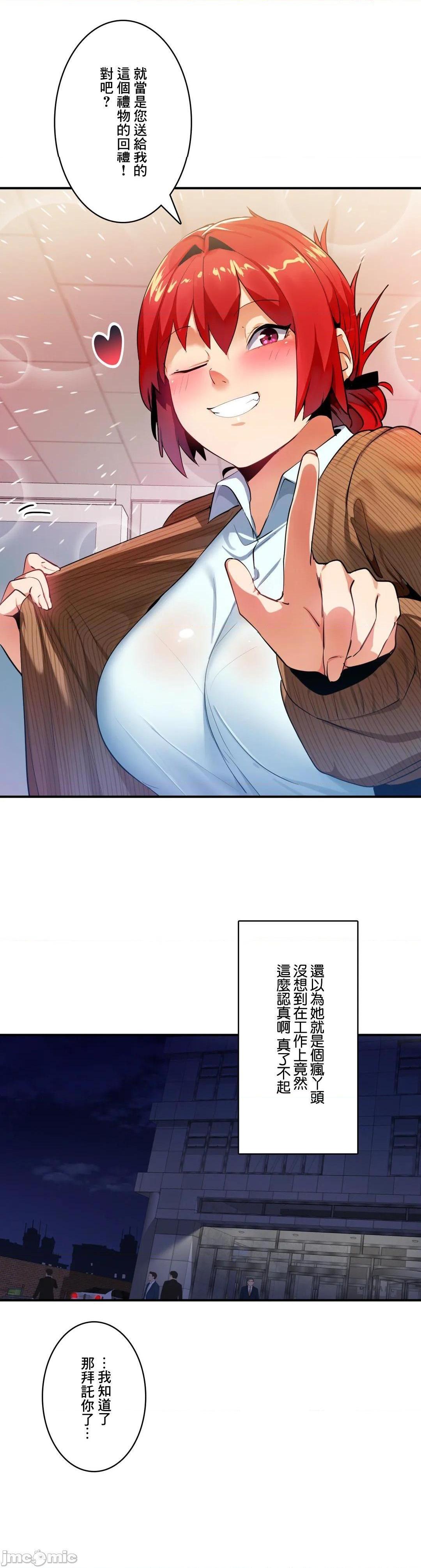 Sensitive：敏感的问题 [零星汉化组x禁漫天堂] センシティブ：敏感な问题[h漫]韩漫全集-Sensitive：敏感的问题 [零星汉化组x禁漫天堂] センシティブ：敏感な问题-第10話 10 无删减无遮挡章节图片 