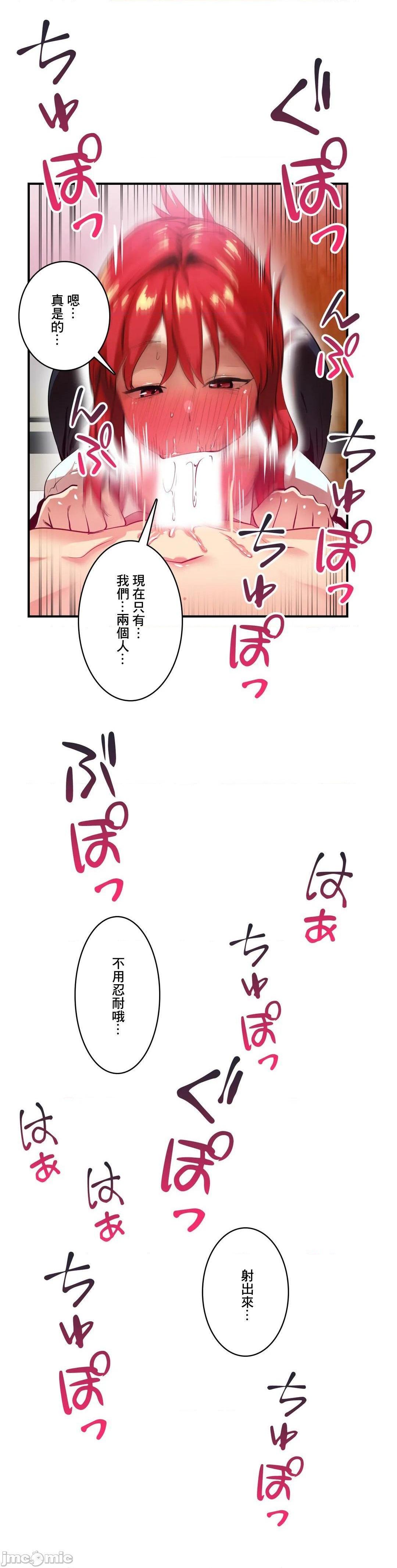 Sensitive：敏感的问题 [零星汉化组x禁漫天堂] センシティブ：敏感な问题[h漫]韩漫全集-Sensitive：敏感的问题 [零星汉化组x禁漫天堂] センシティブ：敏感な问题-第14話 14 无删减无遮挡章节图片 