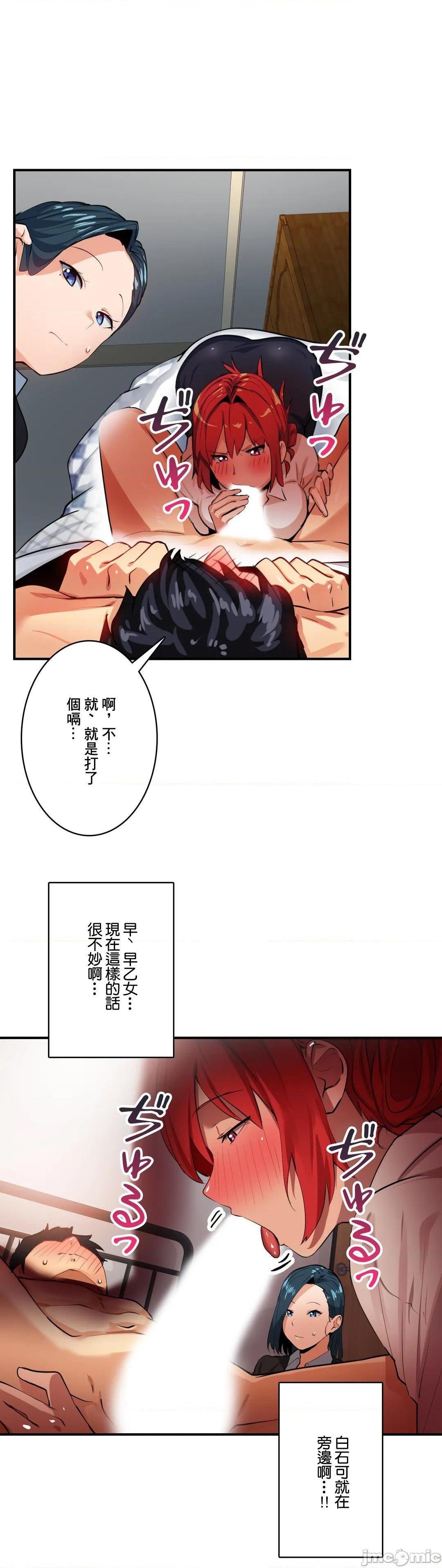 Sensitive：敏感的问题 [零星汉化组x禁漫天堂] センシティブ：敏感な问题[h漫]韩漫全集-Sensitive：敏感的问题 [零星汉化组x禁漫天堂] センシティブ：敏感な问题-第14話 14 无删减无遮挡章节图片 