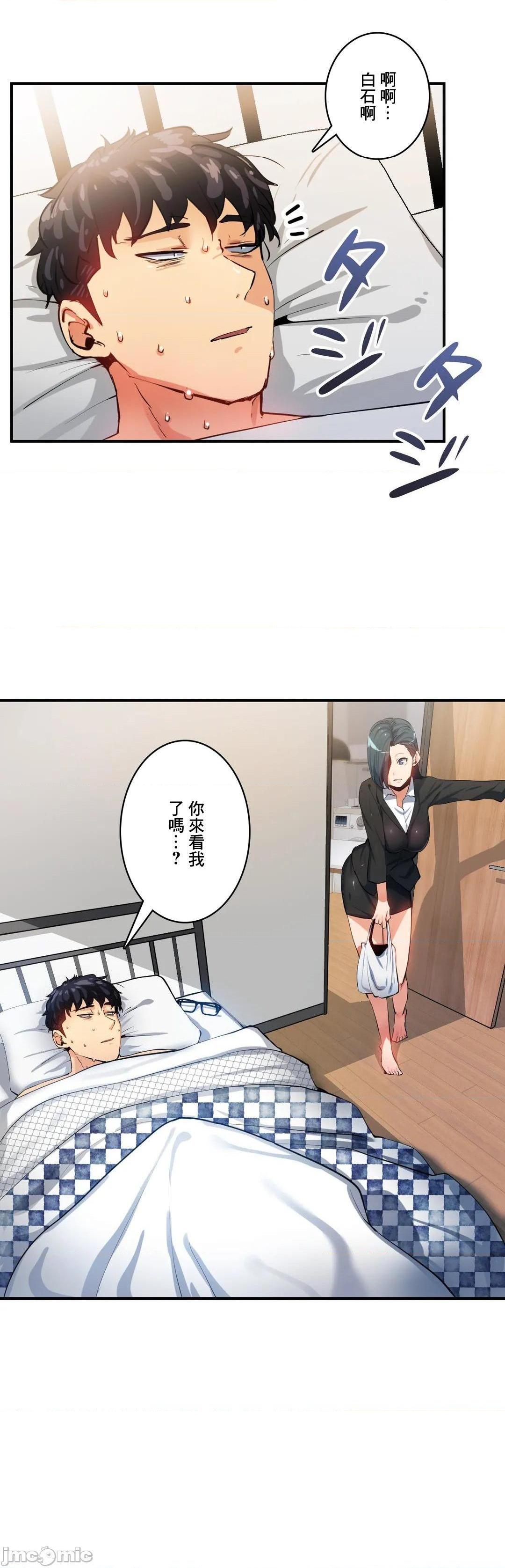 Sensitive：敏感的问题 [零星汉化组x禁漫天堂] センシティブ：敏感な问题[h漫]韩漫全集-Sensitive：敏感的问题 [零星汉化组x禁漫天堂] センシティブ：敏感な问题-第14話 14 无删减无遮挡章节图片 