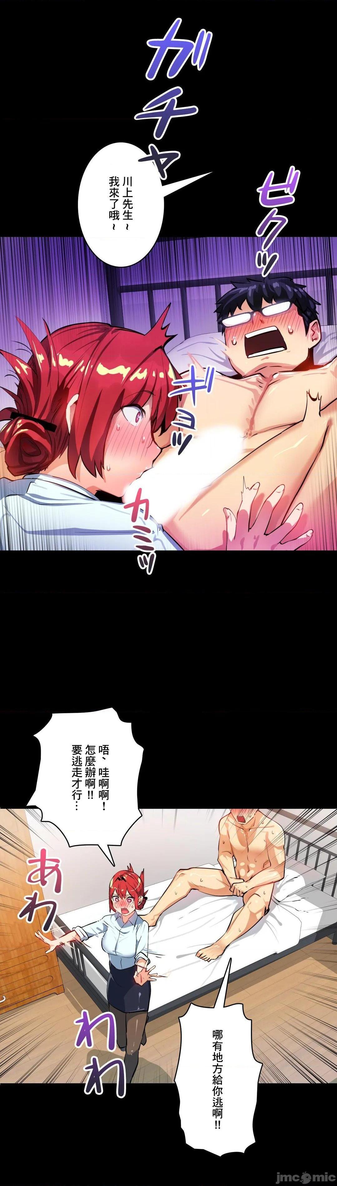 Sensitive：敏感的问题 [零星汉化组x禁漫天堂] センシティブ：敏感な问题[h漫]韩漫全集-Sensitive：敏感的问题 [零星汉化组x禁漫天堂] センシティブ：敏感な问题-第14話 14 无删减无遮挡章节图片 
