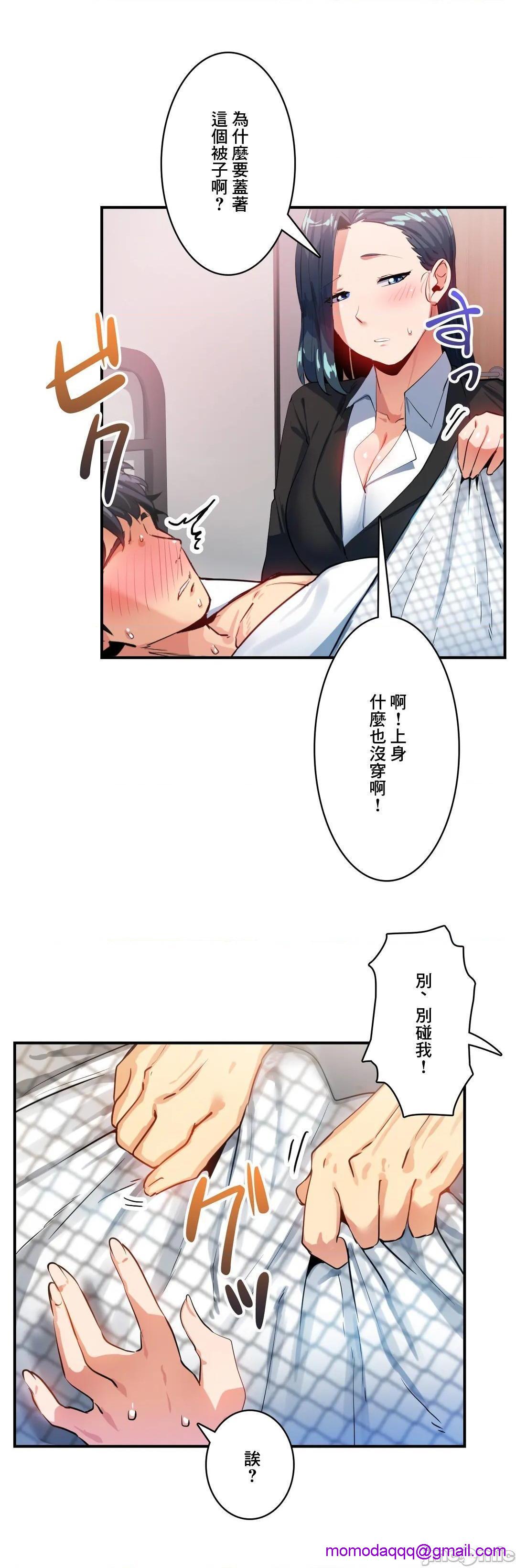 Sensitive：敏感的问题 [零星汉化组x禁漫天堂] センシティブ：敏感な问题[h漫]韩漫全集-Sensitive：敏感的问题 [零星汉化组x禁漫天堂] センシティブ：敏感な问题-第14話 14 无删减无遮挡章节图片 
