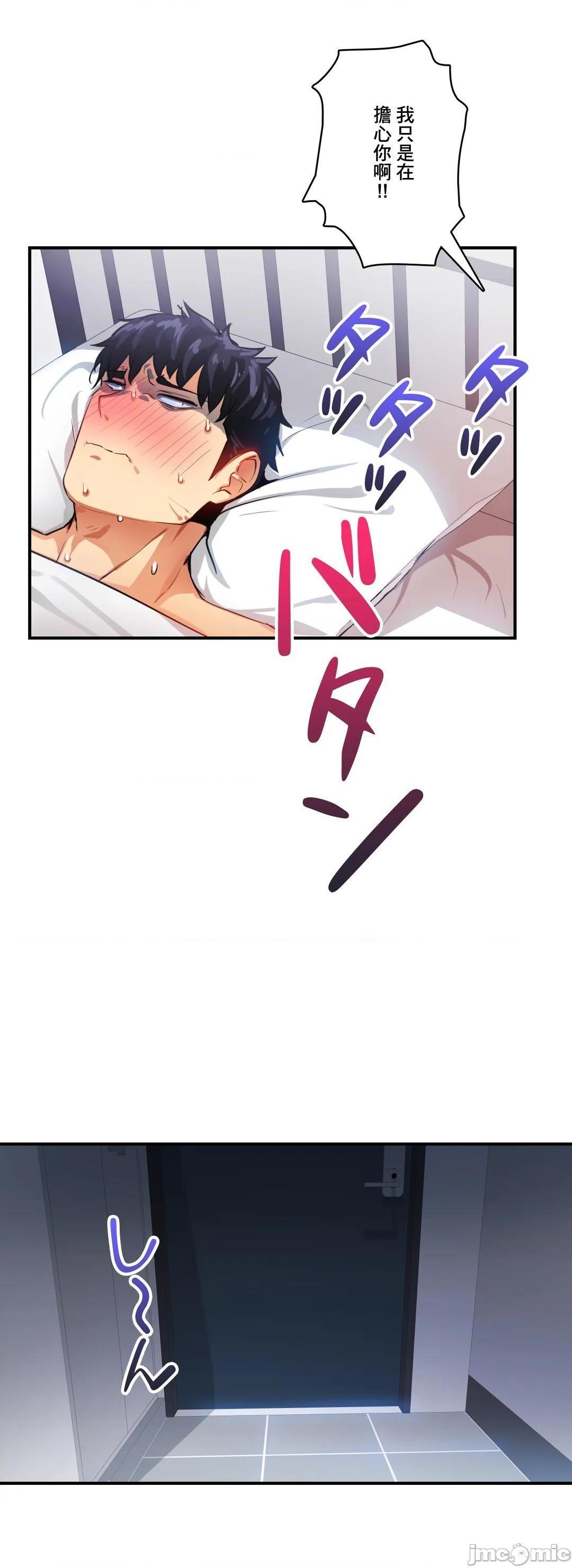 Sensitive：敏感的问题 [零星汉化组x禁漫天堂] センシティブ：敏感な问题[h漫]韩漫全集-Sensitive：敏感的问题 [零星汉化组x禁漫天堂] センシティブ：敏感な问题-第14話 14 无删减无遮挡章节图片 