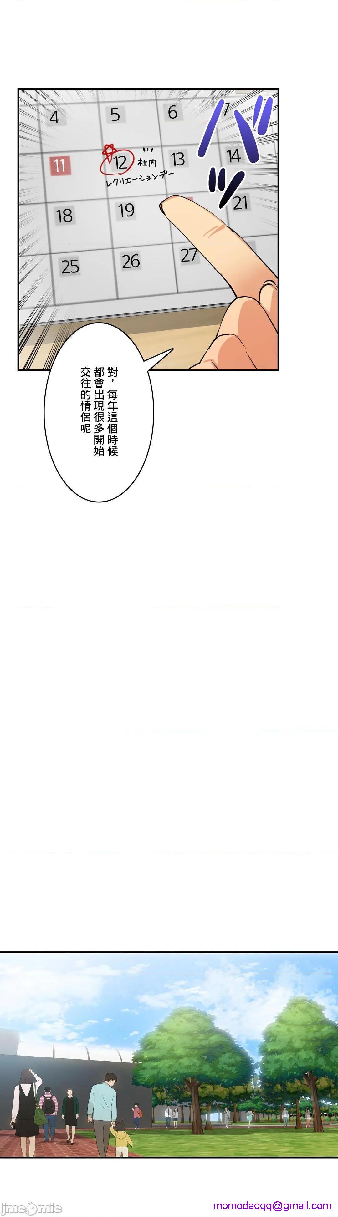 Sensitive：敏感的问题 [零星汉化组x禁漫天堂] センシティブ：敏感な问题[h漫]韩漫全集-Sensitive：敏感的问题 [零星汉化组x禁漫天堂] センシティブ：敏感な问题-第15話 15 无删减无遮挡章节图片 