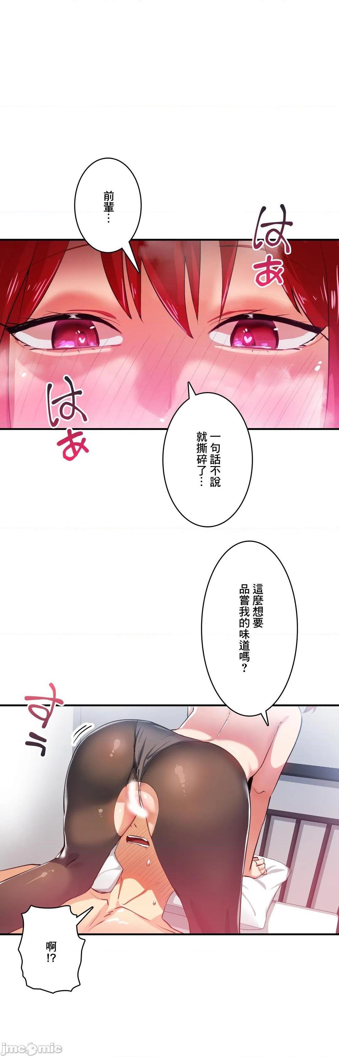 Sensitive：敏感的问题 [零星汉化组x禁漫天堂] センシティブ：敏感な问题[h漫]韩漫全集-Sensitive：敏感的问题 [零星汉化组x禁漫天堂] センシティブ：敏感な问题-第15話 15 无删减无遮挡章节图片 