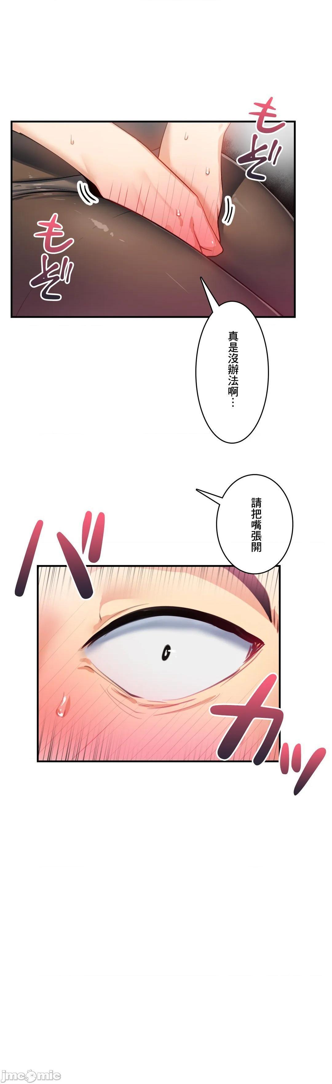 Sensitive：敏感的问题 [零星汉化组x禁漫天堂] センシティブ：敏感な问题[h漫]韩漫全集-Sensitive：敏感的问题 [零星汉化组x禁漫天堂] センシティブ：敏感な问题-第15話 15 无删减无遮挡章节图片 