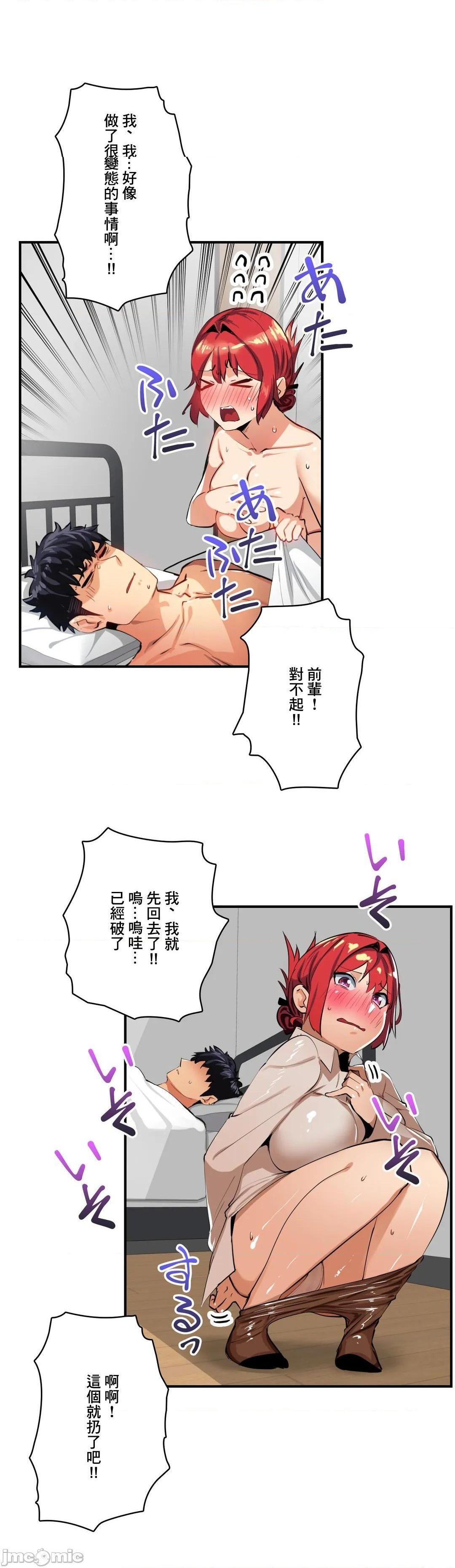 Sensitive：敏感的问题 [零星汉化组x禁漫天堂] センシティブ：敏感な问题[h漫]韩漫全集-Sensitive：敏感的问题 [零星汉化组x禁漫天堂] センシティブ：敏感な问题-第15話 15 无删减无遮挡章节图片 