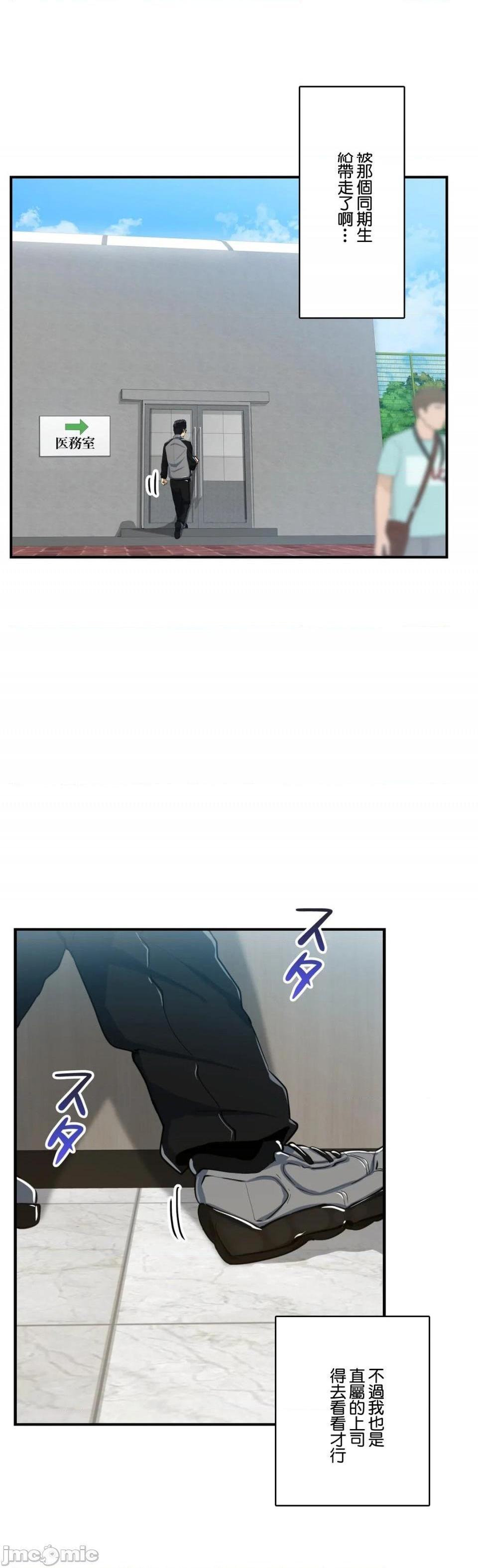 Sensitive：敏感的问题 [零星汉化组x禁漫天堂] センシティブ：敏感な问题[h漫]韩漫全集-Sensitive：敏感的问题 [零星汉化组x禁漫天堂] センシティブ：敏感な问题-第16話 16 无删减无遮挡章节图片 
