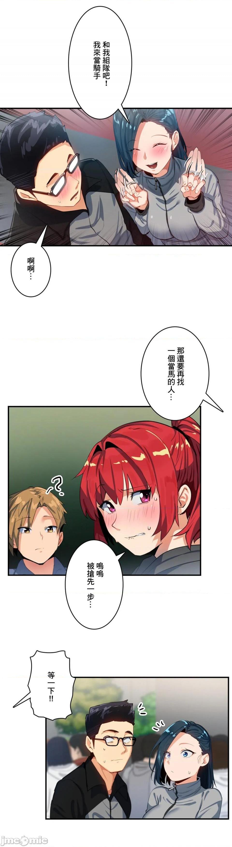 Sensitive：敏感的问题 [零星汉化组x禁漫天堂] センシティブ：敏感な问题[h漫]韩漫全集-Sensitive：敏感的问题 [零星汉化组x禁漫天堂] センシティブ：敏感な问题-第16話 16 无删减无遮挡章节图片 