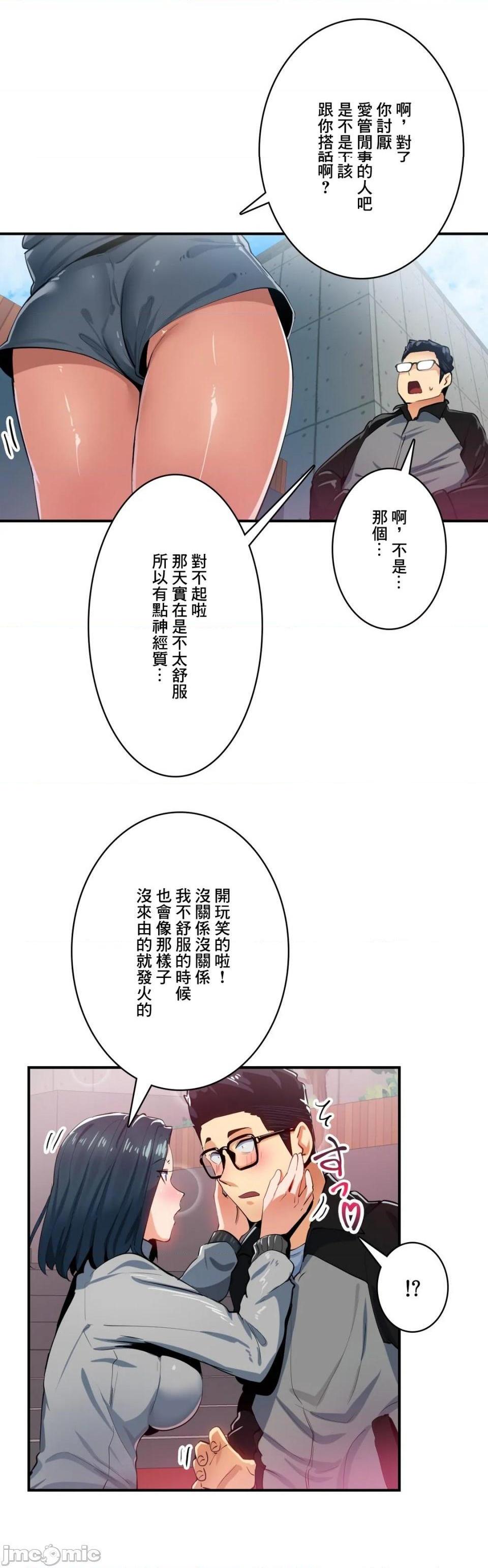 Sensitive：敏感的问题 [零星汉化组x禁漫天堂] センシティブ：敏感な问题[h漫]韩漫全集-Sensitive：敏感的问题 [零星汉化组x禁漫天堂] センシティブ：敏感な问题-第16話 16 无删减无遮挡章节图片 