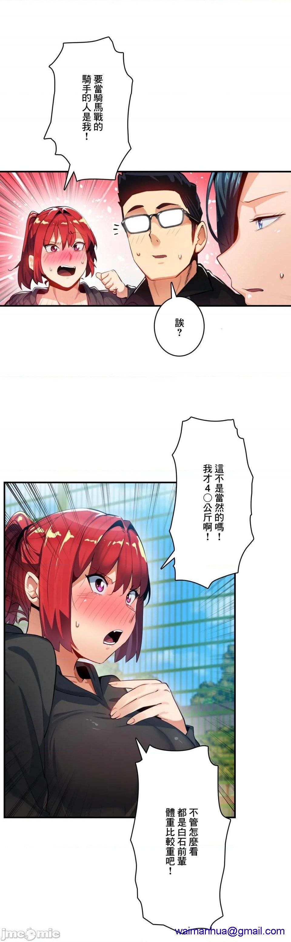 Sensitive：敏感的问题 [零星汉化组x禁漫天堂] センシティブ：敏感な问题[h漫]韩漫全集-Sensitive：敏感的问题 [零星汉化组x禁漫天堂] センシティブ：敏感な问题-第16話 16 无删减无遮挡章节图片 