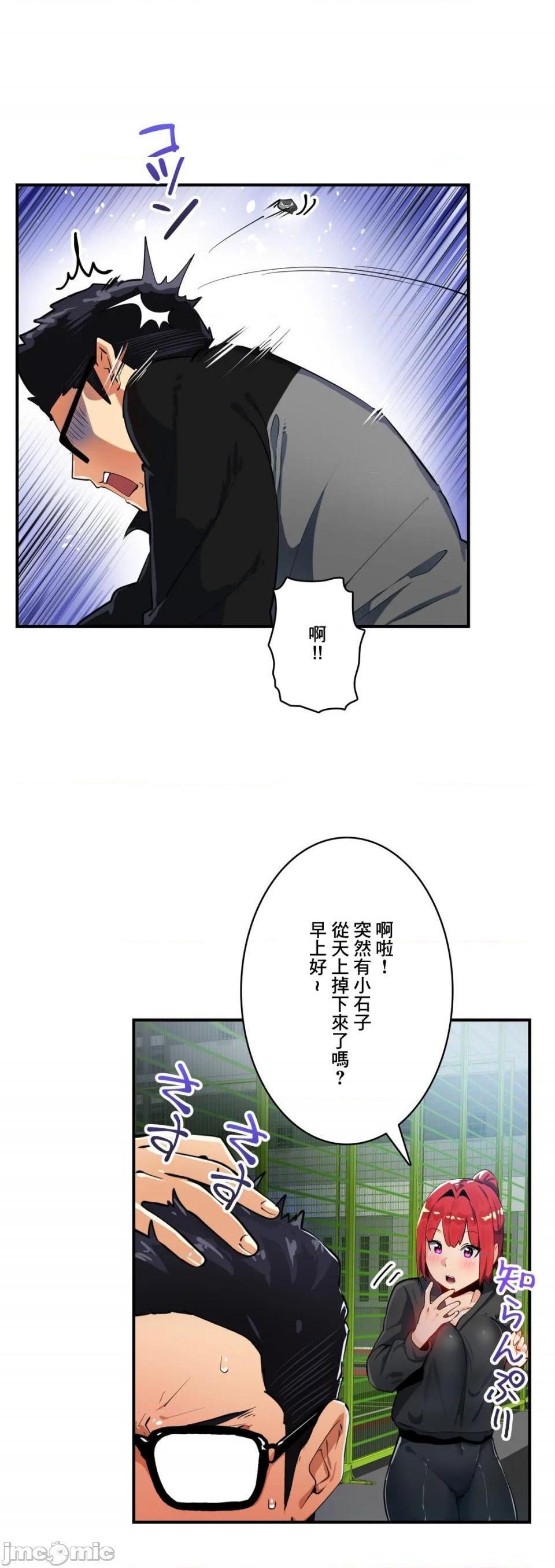 Sensitive：敏感的问题 [零星汉化组x禁漫天堂] センシティブ：敏感な问题[h漫]韩漫全集-Sensitive：敏感的问题 [零星汉化组x禁漫天堂] センシティブ：敏感な问题-第16話 16 无删减无遮挡章节图片 