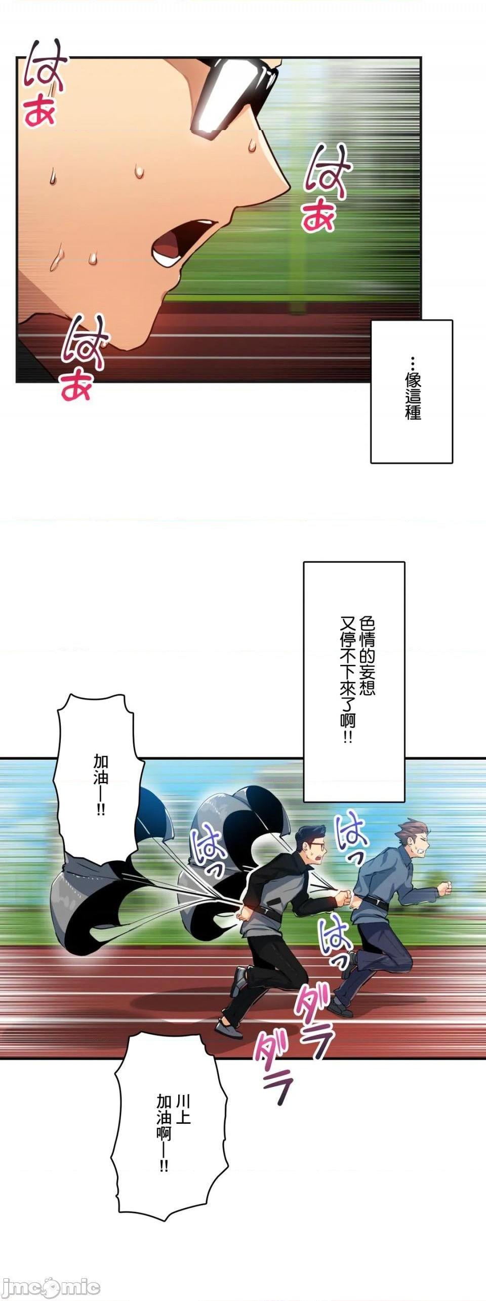 Sensitive：敏感的问题 [零星汉化组x禁漫天堂] センシティブ：敏感な问题[h漫]韩漫全集-Sensitive：敏感的问题 [零星汉化组x禁漫天堂] センシティブ：敏感な问题-第16話 16 无删减无遮挡章节图片 