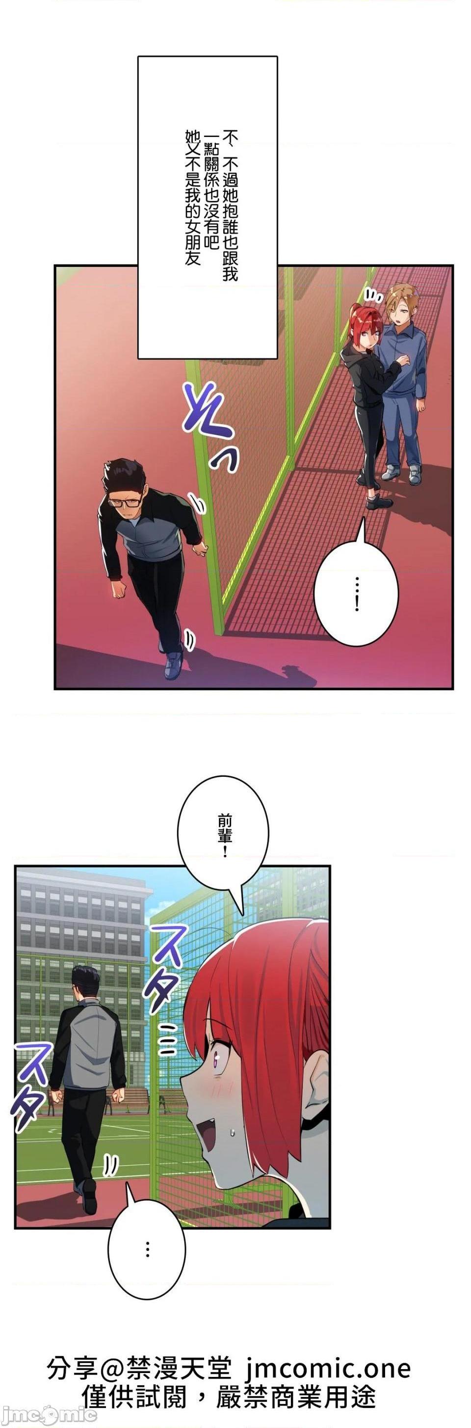 Sensitive：敏感的问题 [零星汉化组x禁漫天堂] センシティブ：敏感な问题[h漫]韩漫全集-Sensitive：敏感的问题 [零星汉化组x禁漫天堂] センシティブ：敏感な问题-第16話 16 无删减无遮挡章节图片 