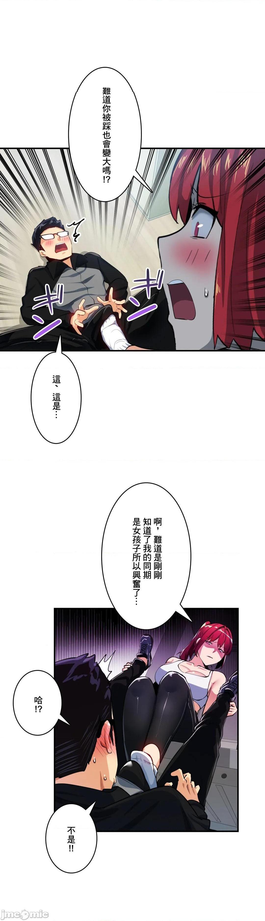 Sensitive：敏感的问题 [零星汉化组x禁漫天堂] センシティブ：敏感な问题[h漫]韩漫全集-Sensitive：敏感的问题 [零星汉化组x禁漫天堂] センシティブ：敏感な问题-第17話 17 无删减无遮挡章节图片 