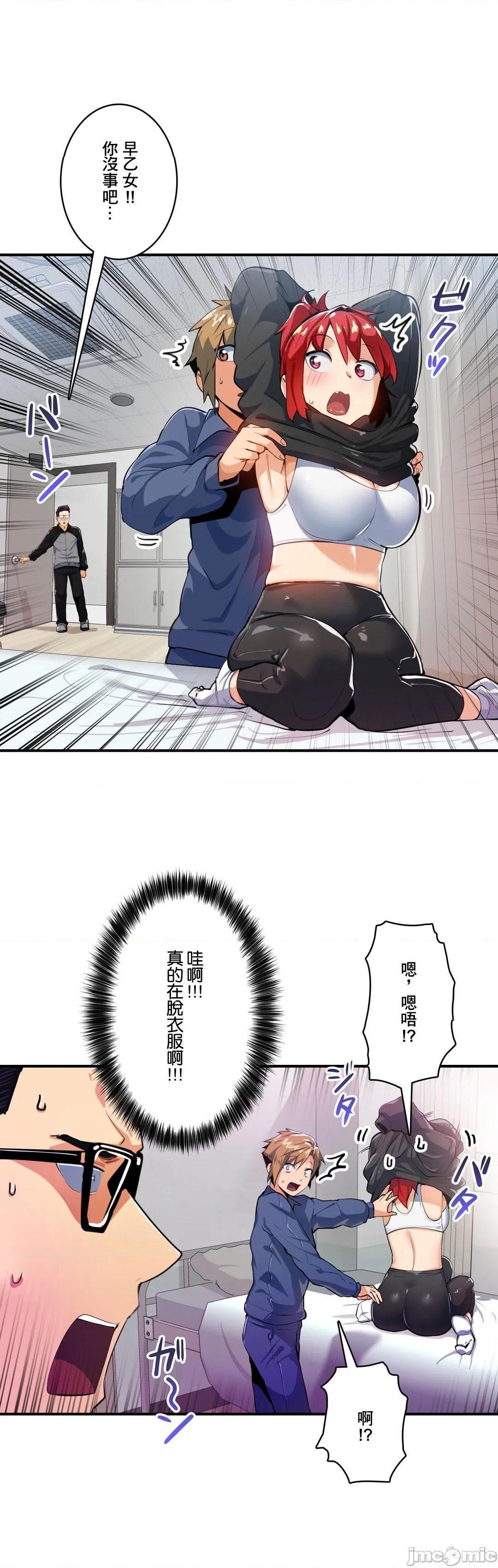 Sensitive：敏感的问题 [零星汉化组x禁漫天堂] センシティブ：敏感な问题[h漫]韩漫全集-Sensitive：敏感的问题 [零星汉化组x禁漫天堂] センシティブ：敏感な问题-第17話 17 无删减无遮挡章节图片 