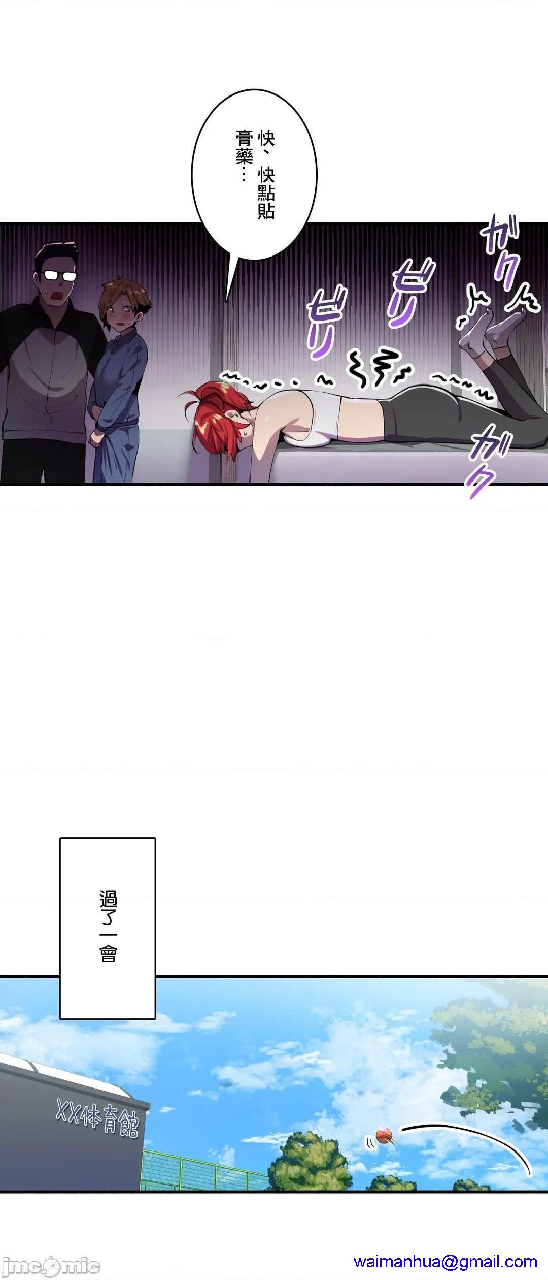 Sensitive：敏感的问题 [零星汉化组x禁漫天堂] センシティブ：敏感な问题[h漫]韩漫全集-Sensitive：敏感的问题 [零星汉化组x禁漫天堂] センシティブ：敏感な问题-第17話 17 无删减无遮挡章节图片 