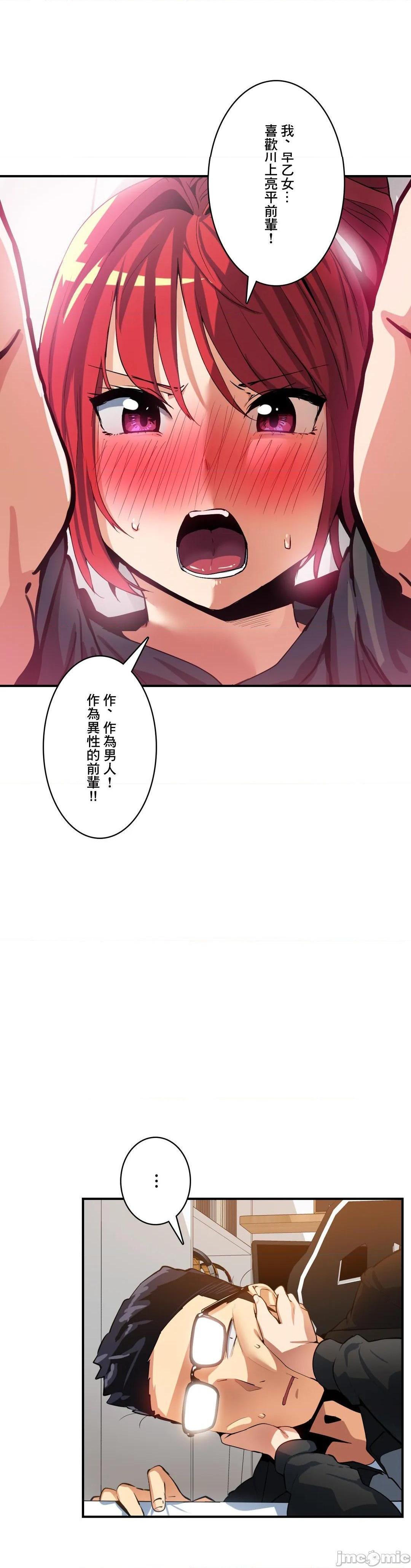 Sensitive：敏感的问题 [零星汉化组x禁漫天堂] センシティブ：敏感な问题[h漫]韩漫全集-Sensitive：敏感的问题 [零星汉化组x禁漫天堂] センシティブ：敏感な问题-第19話 19 无删减无遮挡章节图片 