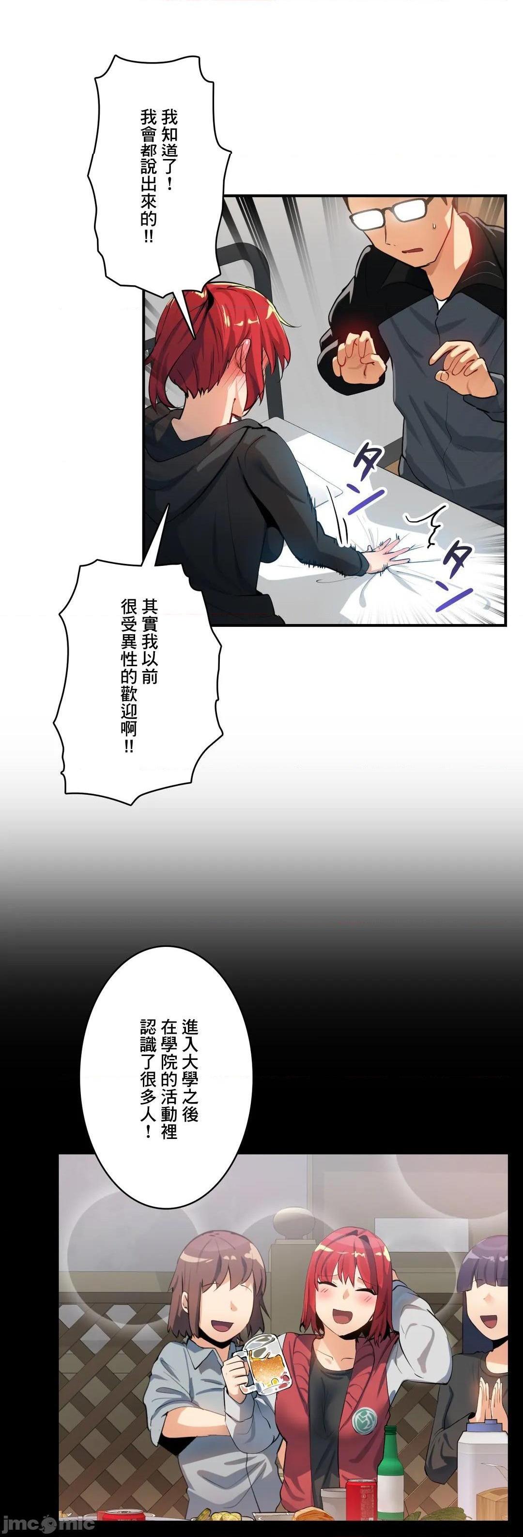Sensitive：敏感的问题 [零星汉化组x禁漫天堂] センシティブ：敏感な问题[h漫]韩漫全集-Sensitive：敏感的问题 [零星汉化组x禁漫天堂] センシティブ：敏感な问题-第19話 19 无删减无遮挡章节图片 