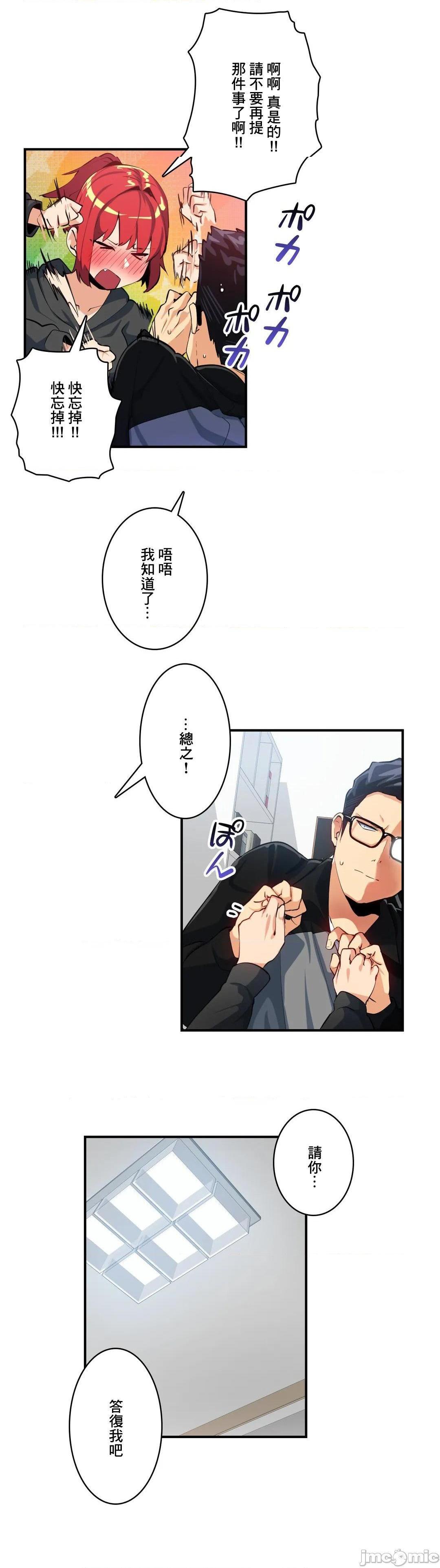 Sensitive：敏感的问题 [零星汉化组x禁漫天堂] センシティブ：敏感な问题[h漫]韩漫全集-Sensitive：敏感的问题 [零星汉化组x禁漫天堂] センシティブ：敏感な问题-第19話 19 无删减无遮挡章节图片 