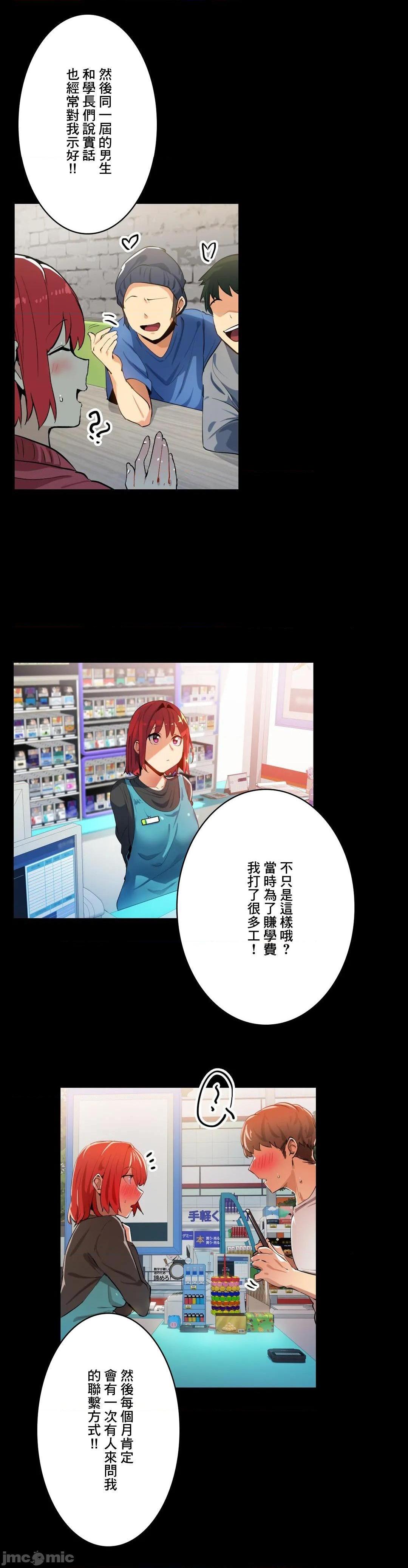 Sensitive：敏感的问题 [零星汉化组x禁漫天堂] センシティブ：敏感な问题[h漫]韩漫全集-Sensitive：敏感的问题 [零星汉化组x禁漫天堂] センシティブ：敏感な问题-第19話 19 无删减无遮挡章节图片 