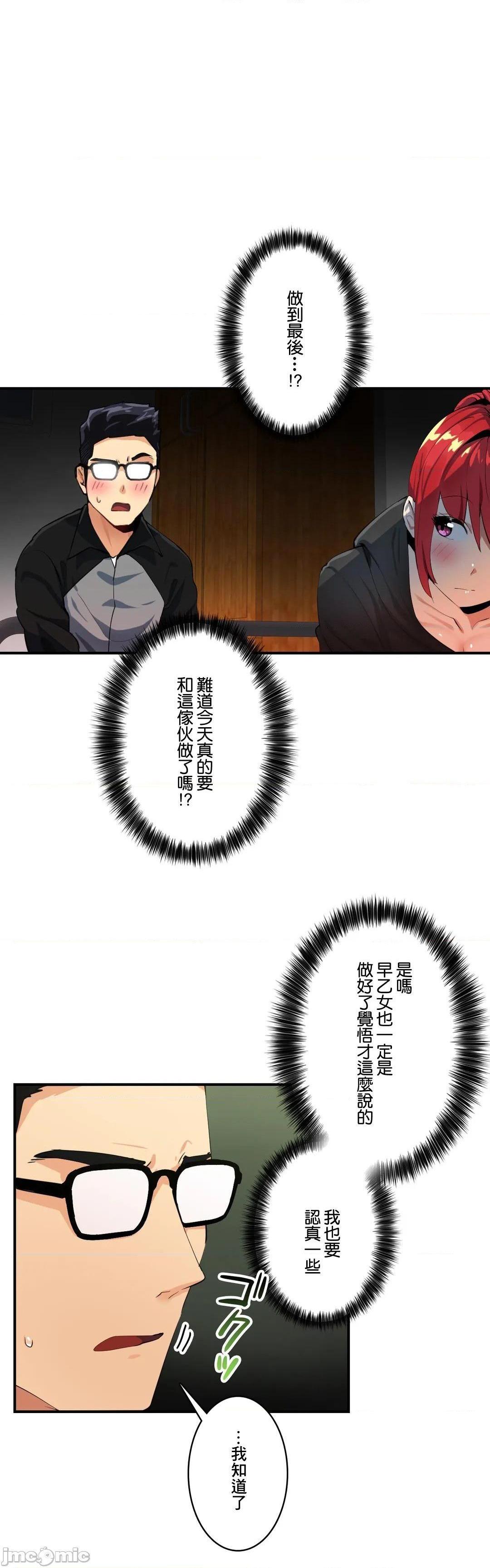 Sensitive：敏感的问题 [零星汉化组x禁漫天堂] センシティブ：敏感な问题[h漫]韩漫全集-Sensitive：敏感的问题 [零星汉化组x禁漫天堂] センシティブ：敏感な问题-第19話 19 无删减无遮挡章节图片 