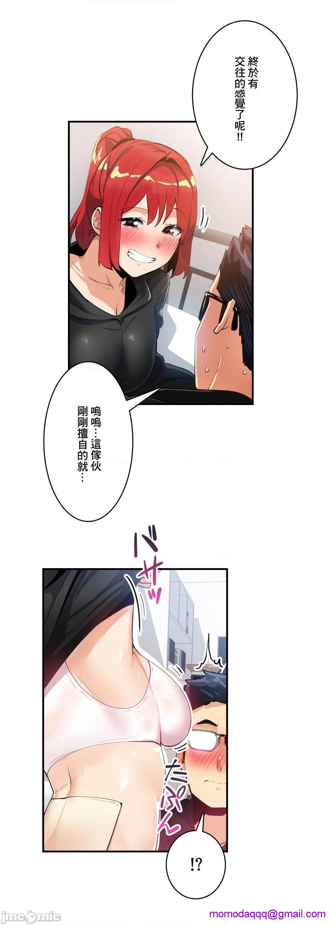 Sensitive：敏感的问题 [零星汉化组x禁漫天堂] センシティブ：敏感な问题[h漫]韩漫全集-Sensitive：敏感的问题 [零星汉化组x禁漫天堂] センシティブ：敏感な问题-第19話 19 无删减无遮挡章节图片 