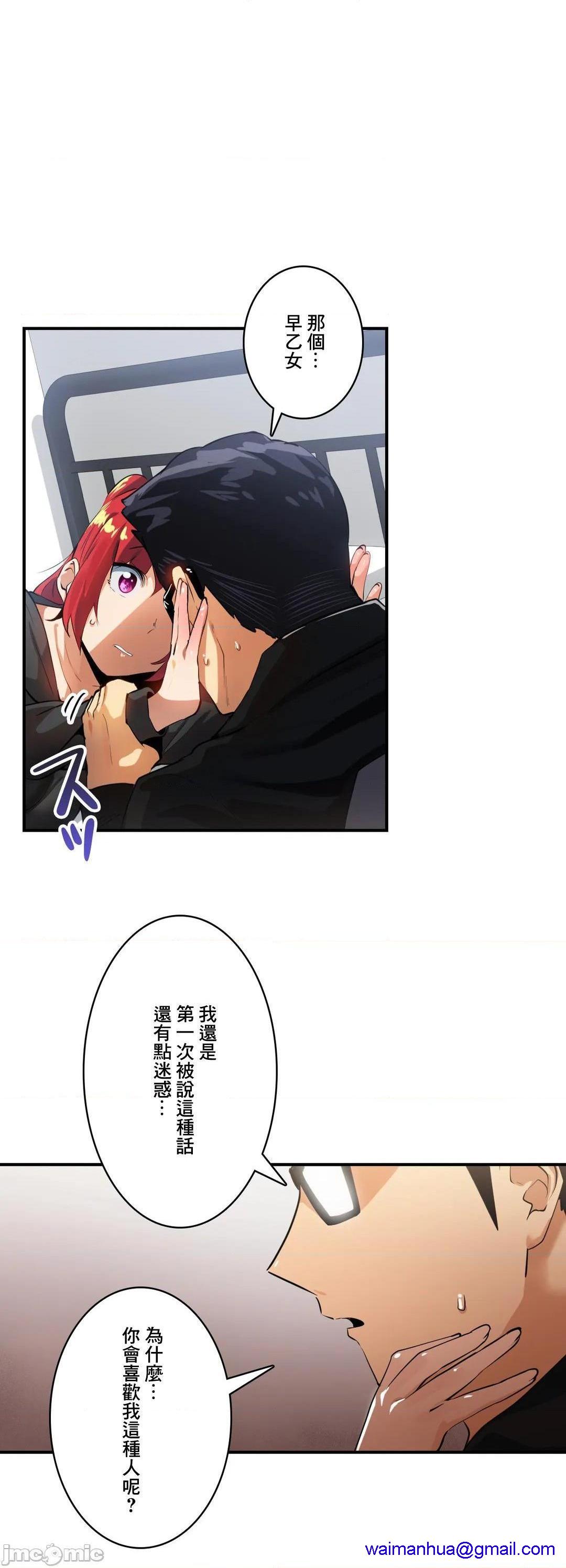 Sensitive：敏感的问题 [零星汉化组x禁漫天堂] センシティブ：敏感な问题[h漫]韩漫全集-Sensitive：敏感的问题 [零星汉化组x禁漫天堂] センシティブ：敏感な问题-第19話 19 无删减无遮挡章节图片 