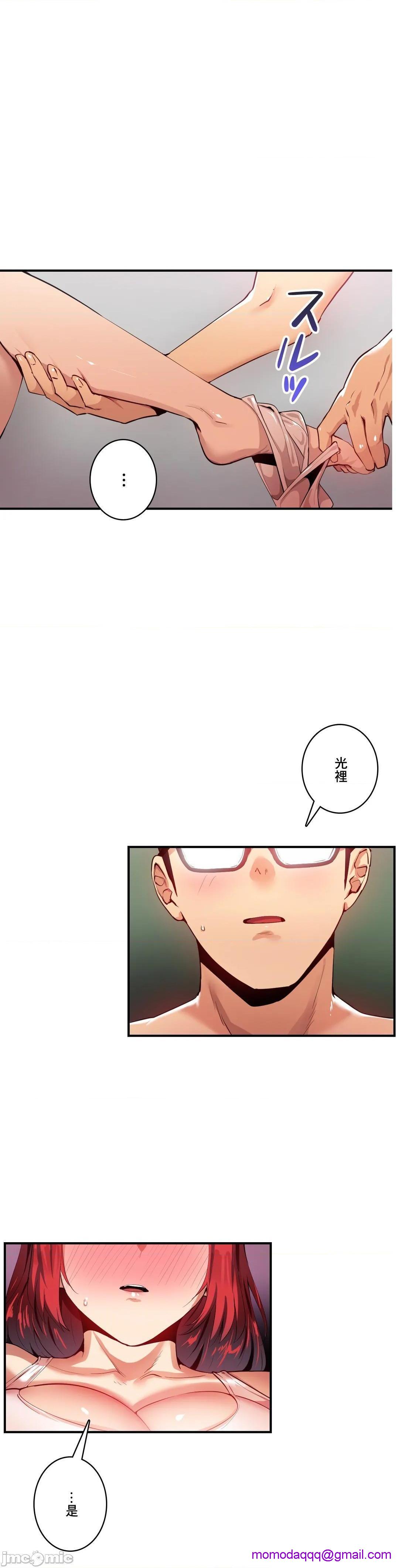 Sensitive：敏感的问题 [零星汉化组x禁漫天堂] センシティブ：敏感な问题[h漫]韩漫全集-Sensitive：敏感的问题 [零星汉化组x禁漫天堂] センシティブ：敏感な问题-第20話 20 无删减无遮挡章节图片 