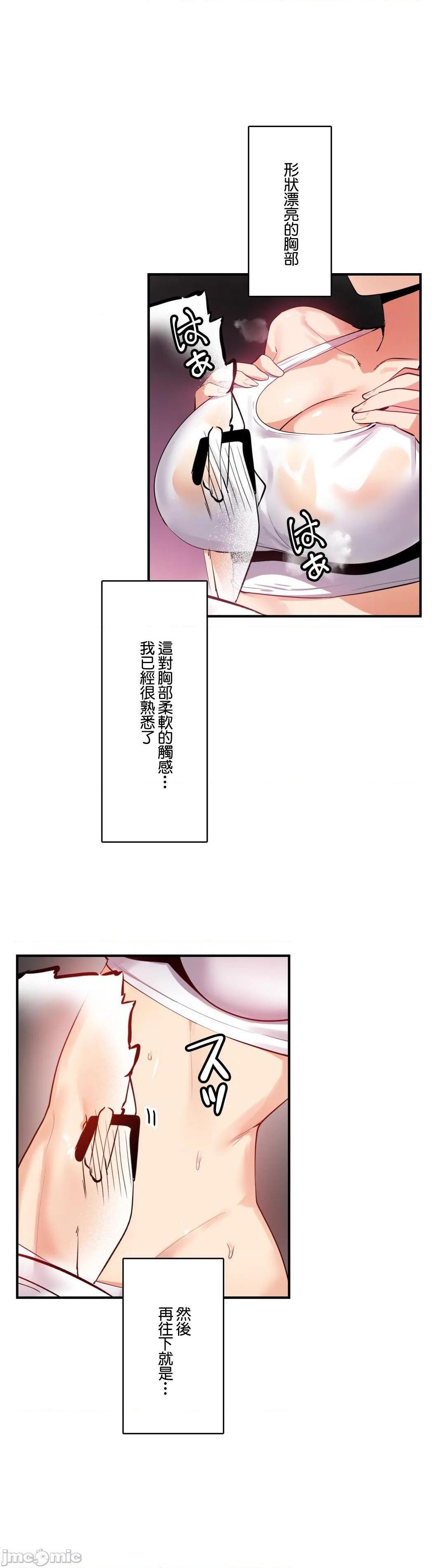 Sensitive：敏感的问题 [零星汉化组x禁漫天堂] センシティブ：敏感な问题[h漫]韩漫全集-Sensitive：敏感的问题 [零星汉化组x禁漫天堂] センシティブ：敏感な问题-第20話 20 无删减无遮挡章节图片 